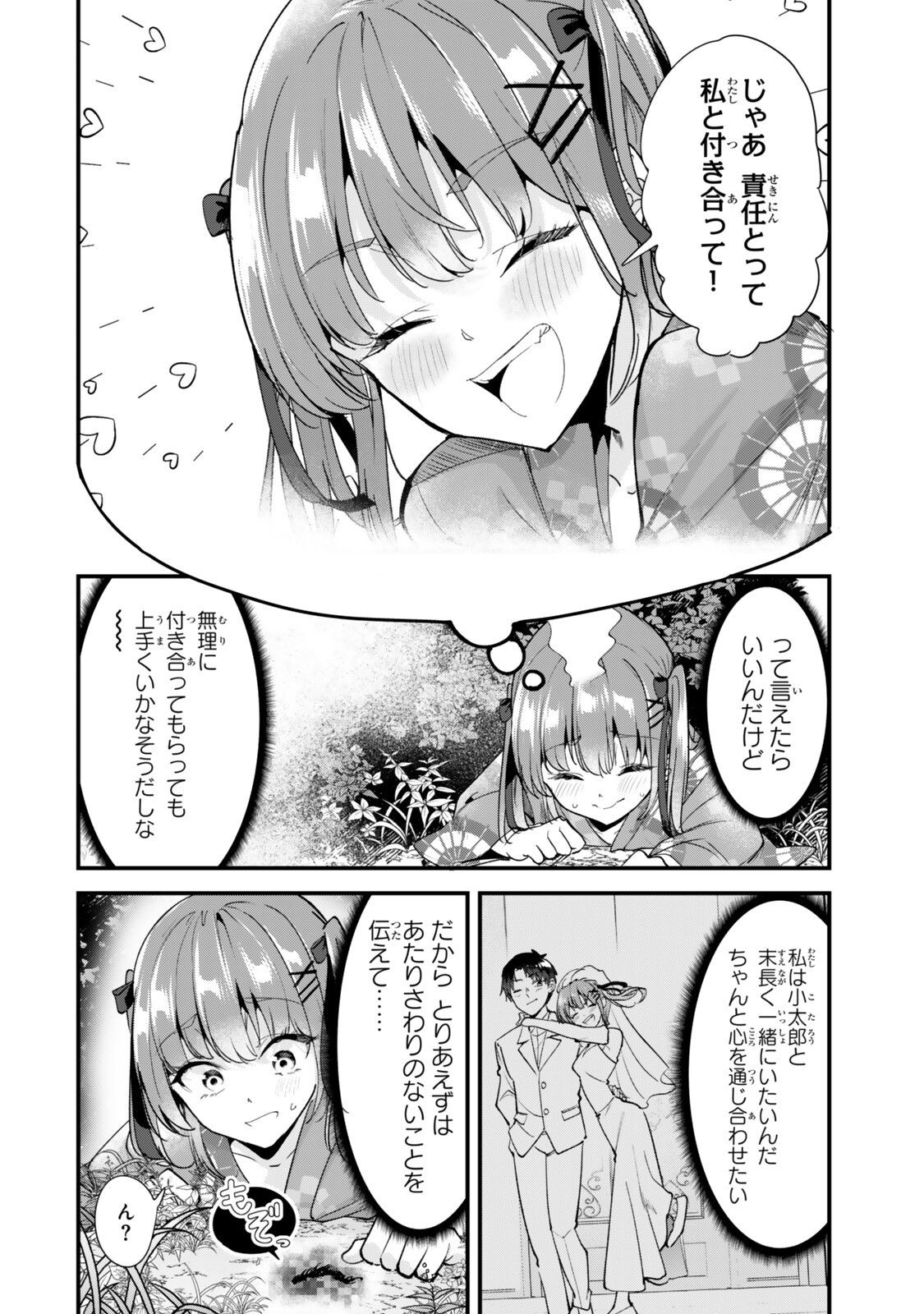 WHEN TRYING TO GET BACK AT THE HOMETOWN BULLIES, ANOTHER BATTLE BEGAN Chap 80.2 - Pic 4