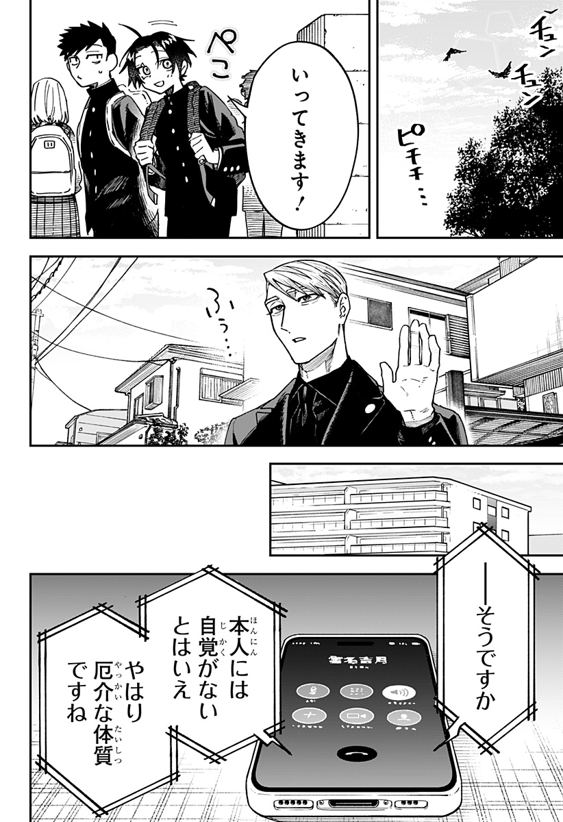 Read AIWAI NO HOMURA Chapter 2 [High Quality / Full] - Page 10 - dark.nicomanga.com