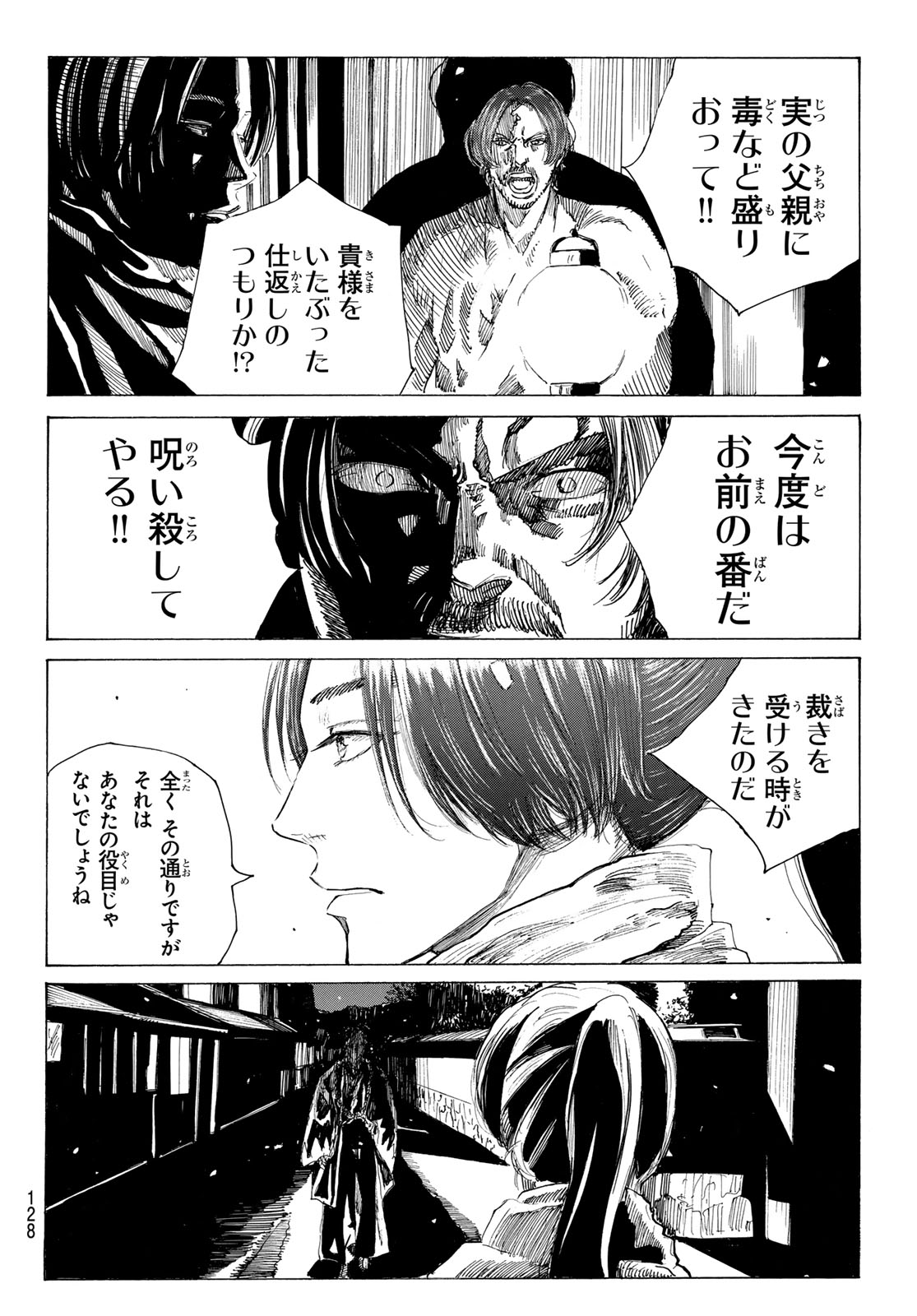 Read AN MO MIBURO Chapter 224 [High Quality / Full] - Page 17 - dark.nicomanga.com