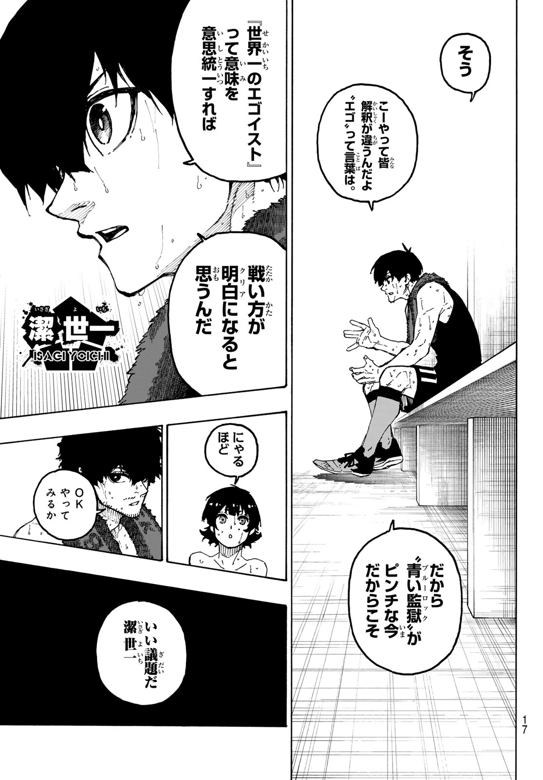 BLUE LOCK - RAW Chap 350 - Pic 5