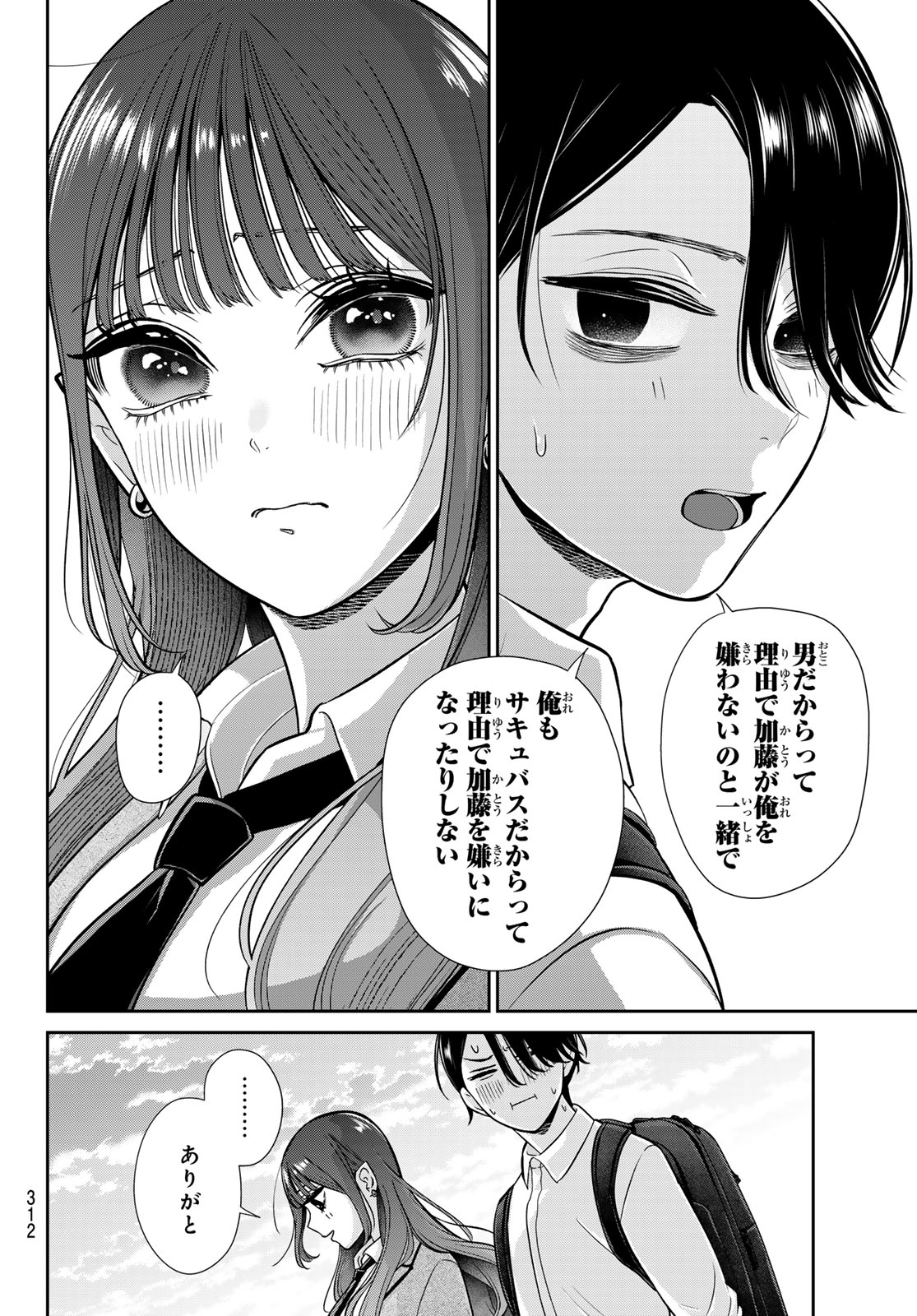 Read LILIM HOLIC Chapter 6 [High Quality / Full] - Page 18 - dark.nicomanga.com