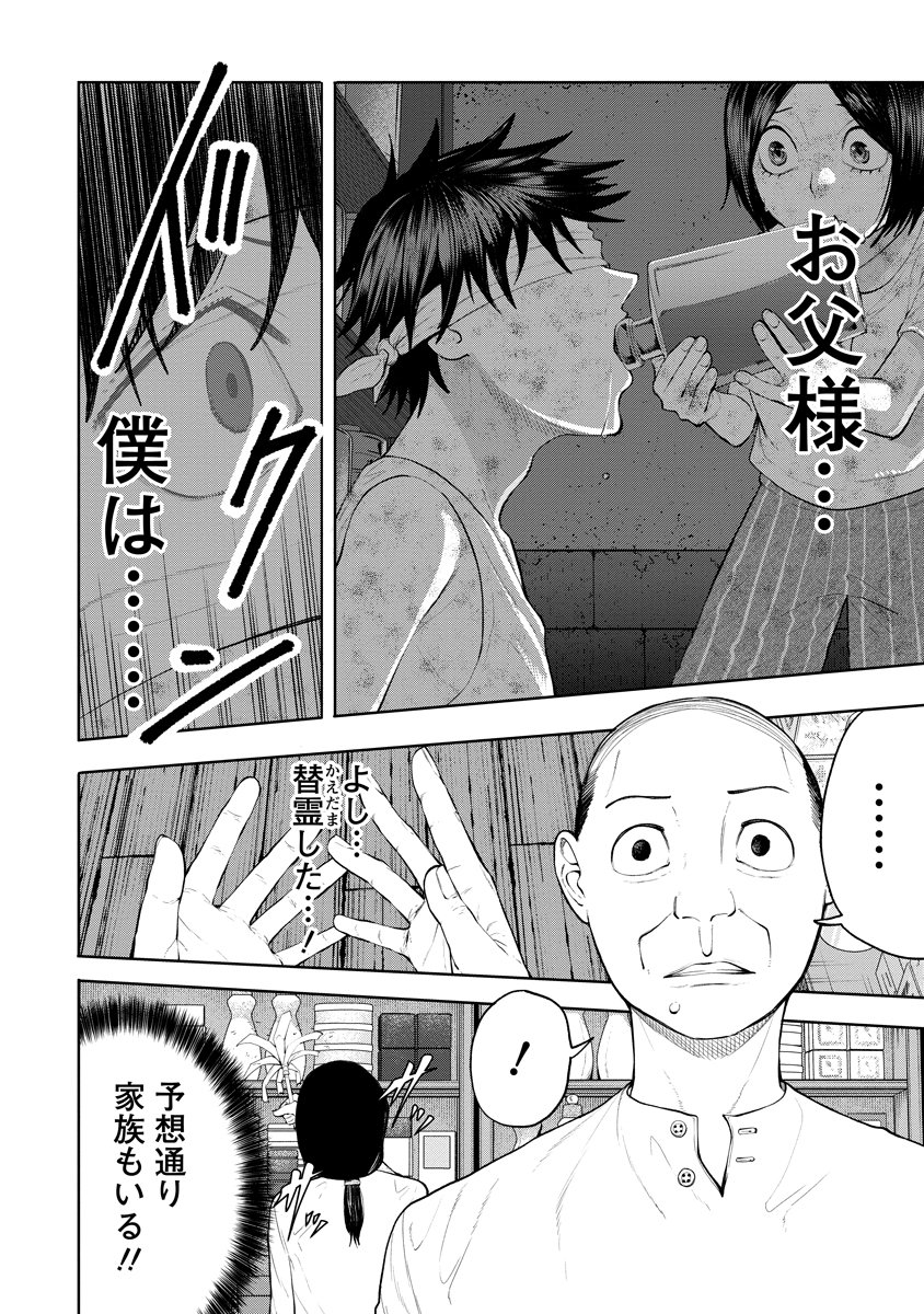 KAE TAMA ~KAE DAMA~ Chapter 6 page 28 - nihonkuni.com