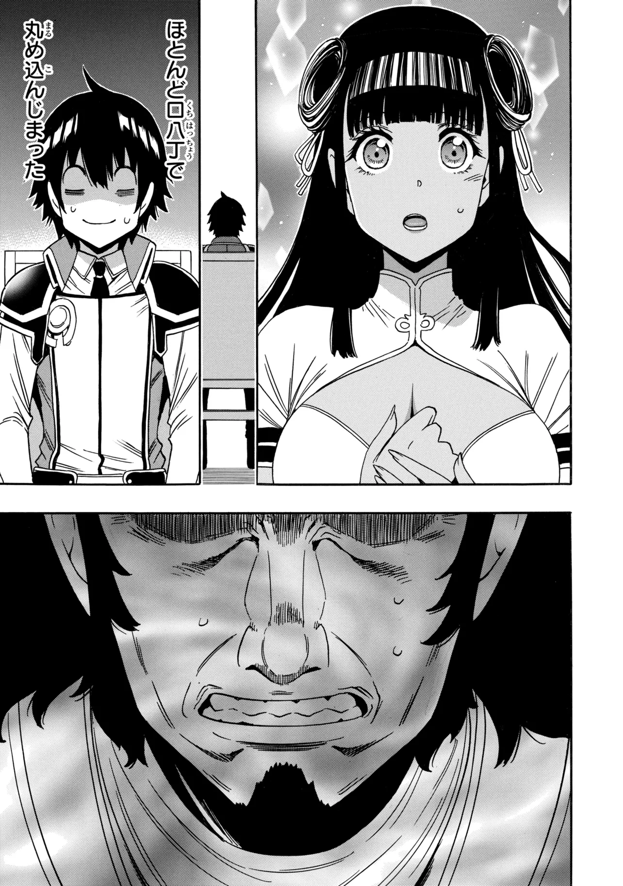 Read Wise Man’s Grandchild (Manga) Chapter 99.2 [High Quality / Full] - Page 14 - dark.nicomanga.com