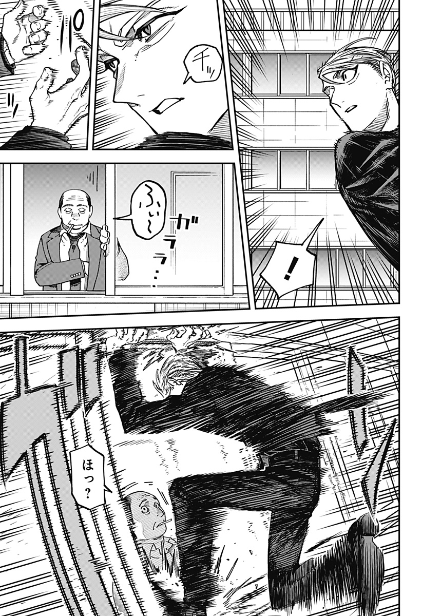 Read AIWAI NO HOMURA Chapter 2 [High Quality / Full] - Page 35 - dark.nicomanga.com