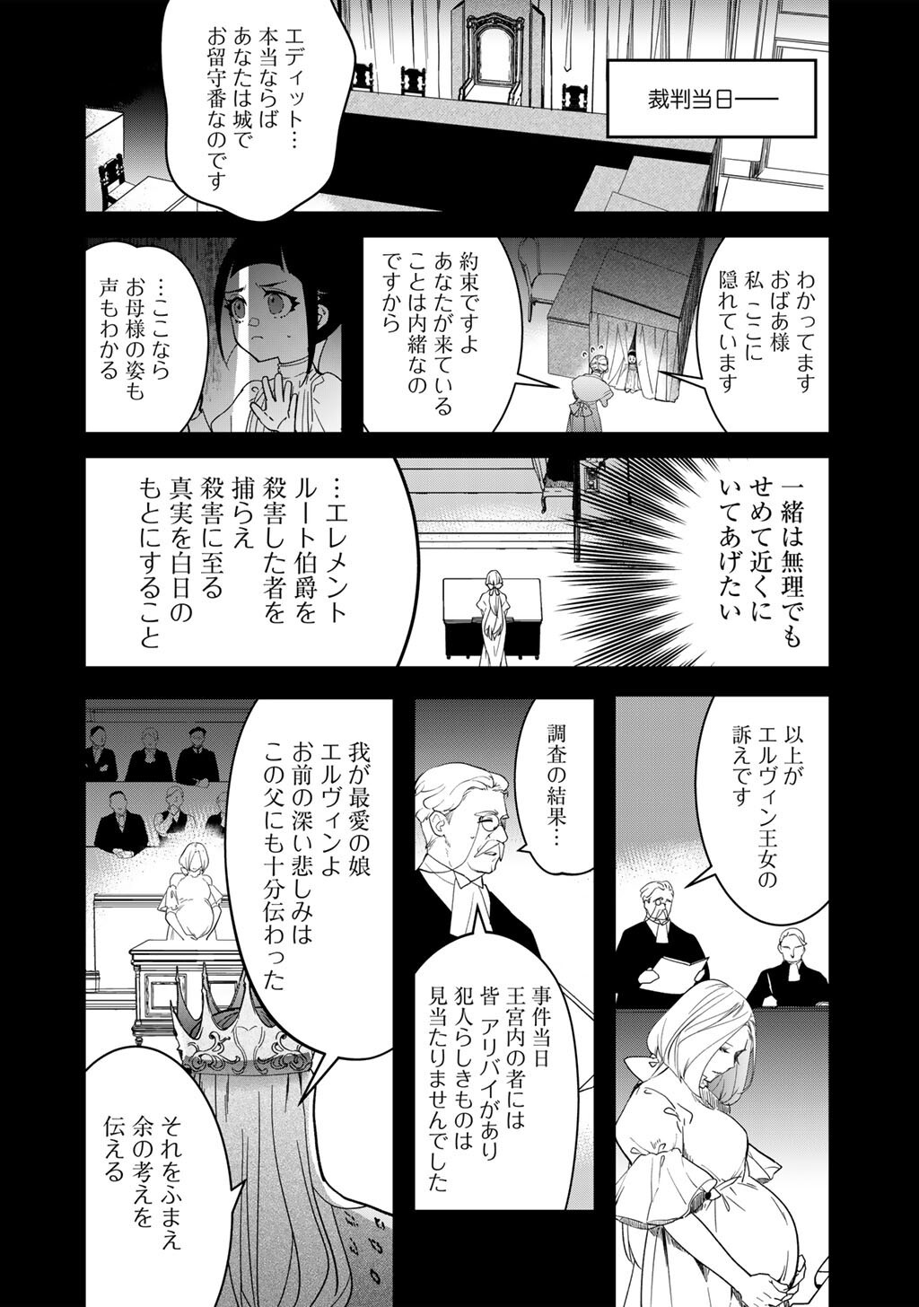 HAKUSHAKU REIJOU WA, KEIYAKU KEKKON SHITA ORE NI ITSU KOI WO SURU? Chapter 4.1 page 8 - nihonkuni.com