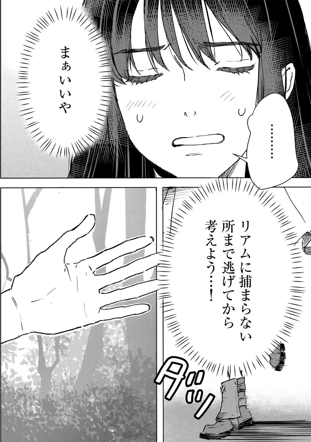 MOTO DOREI DESUGA, ONI NO DOREI WO KATTE MITARA SEIRYOKU GA TSUYOSUGIRU NODE SUTETAI…… Chapter 63 page 4 - nihonkuni.com