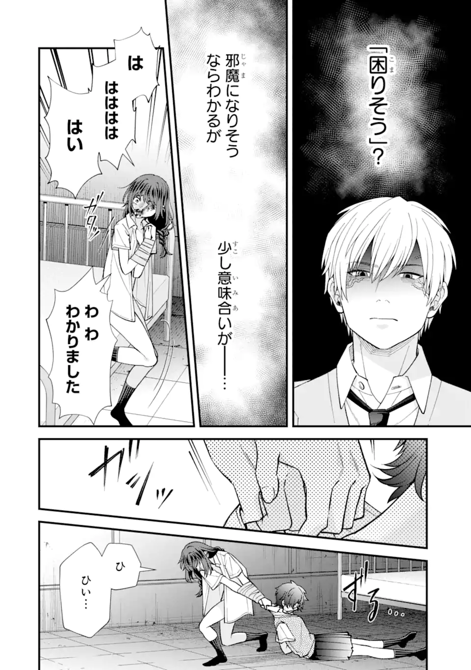 IJIME NO SHIKAESHI WA SENSEI NI OMAKASE Chap 17.2 - Pic 10