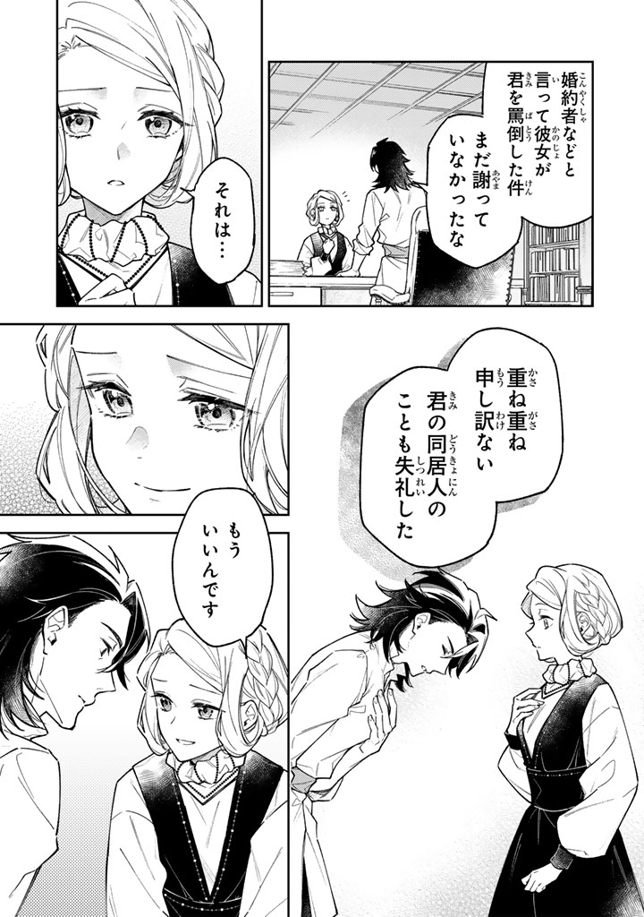 A YOUNG LADY FINDS HER TRUE CALLING LIVING WITH THE ENEMY Chap 13.1 - Pic 11