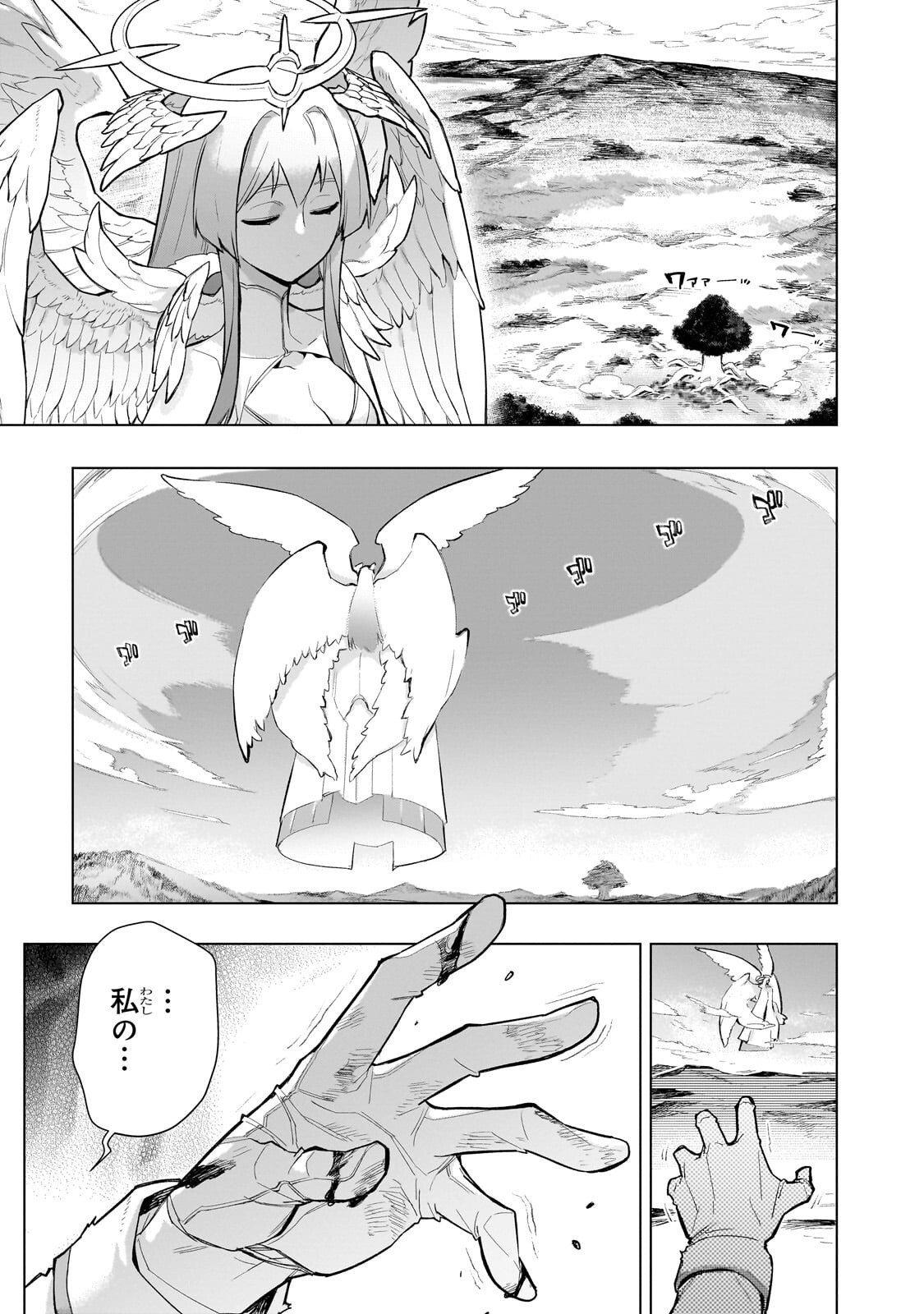 KURO NO SHOUKANSHI - RAW Chap 193.1 - Pic 5