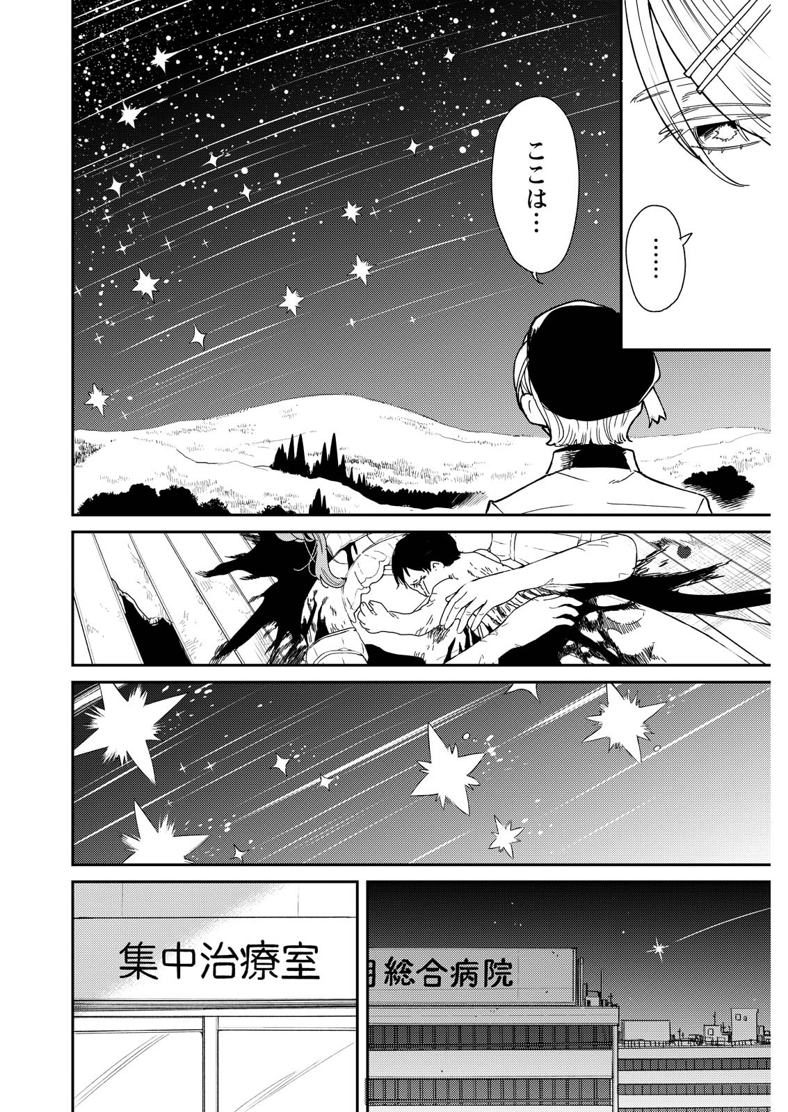 Read DORO NO KUNI Chapter 23 [High Quality / Full] - Page 22 - dark.nicomanga.com