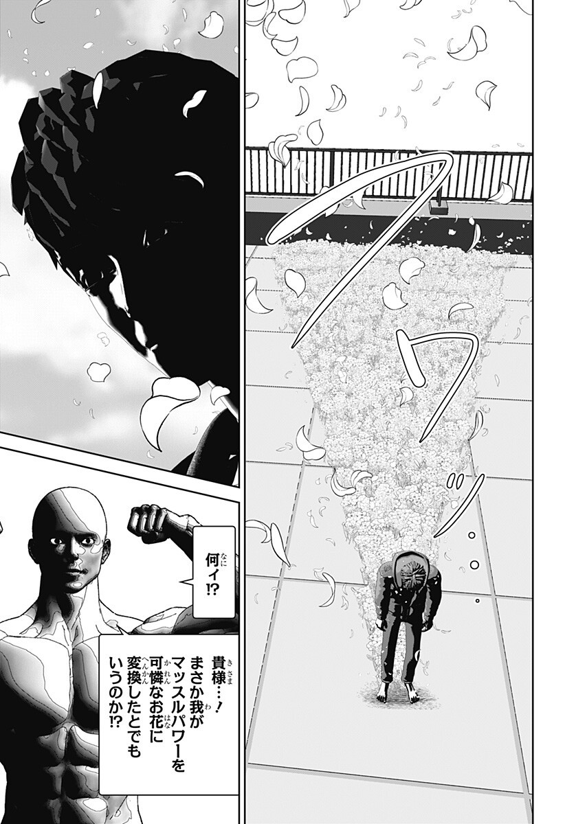 Read CLASS OF BRAINS Chapter 27 [High Quality / Full] - Page 7 - dark.nicomanga.com