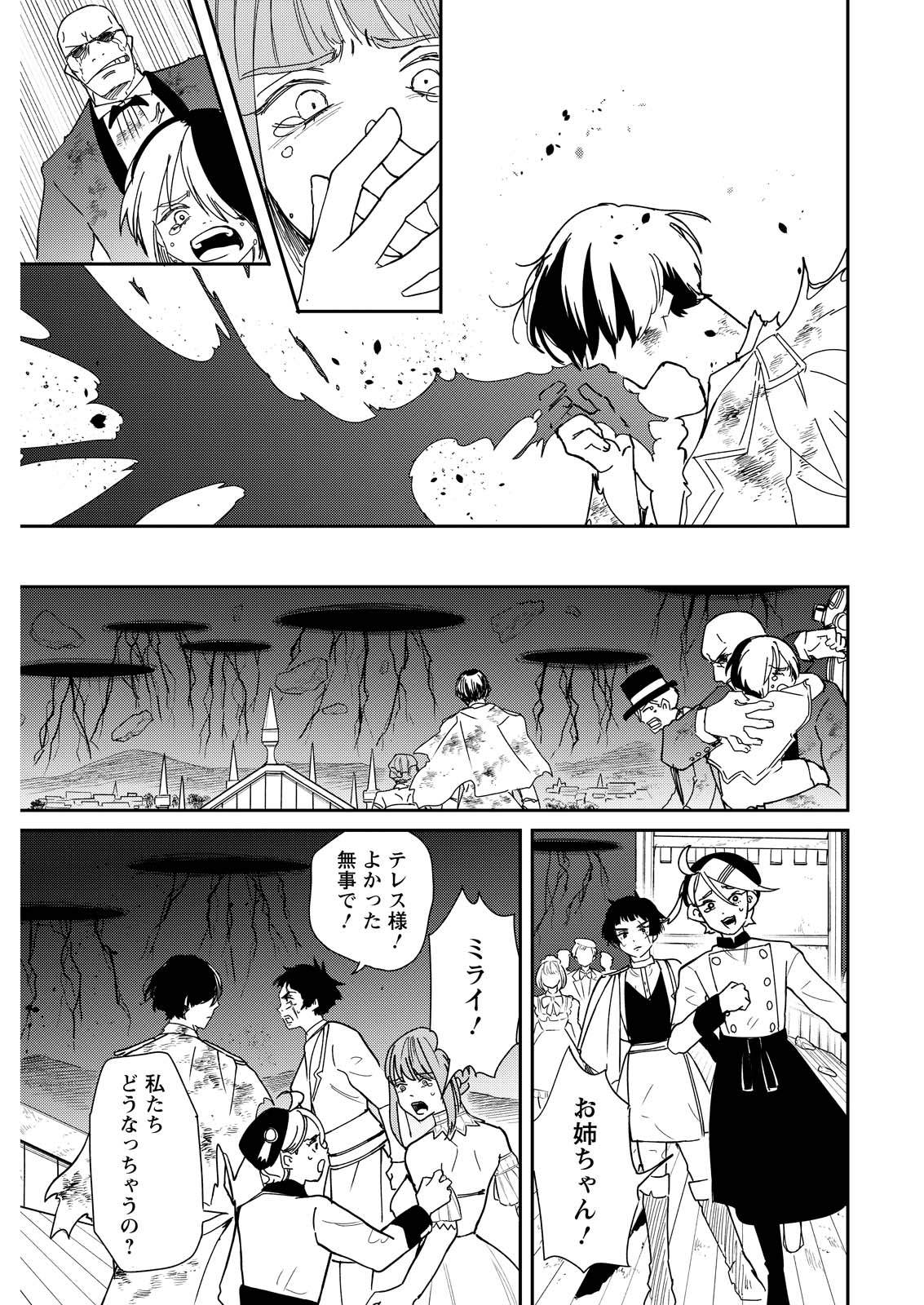 Read DORO NO KUNI Chapter 23 [High Quality / Full] - Page 17 - dark.nicomanga.com