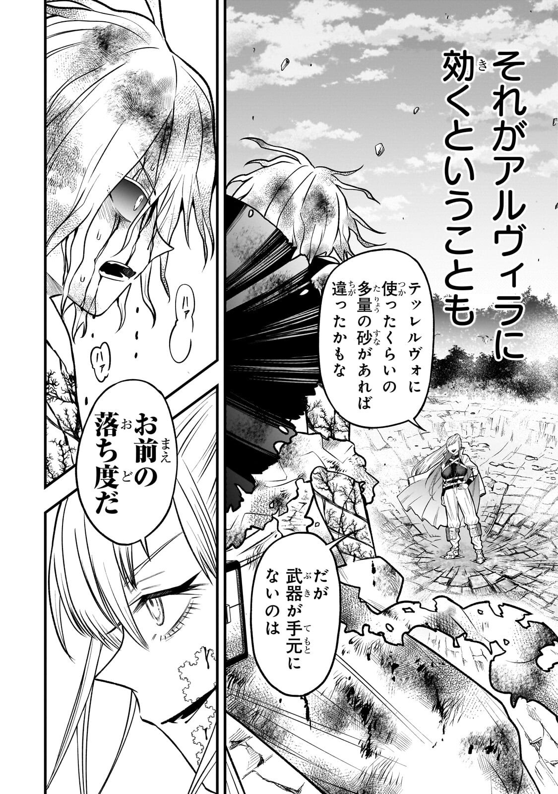 KODAI MAHOU "ANTIKA MAGIA" WA AMARINI MO Chapter 11 - Page 10