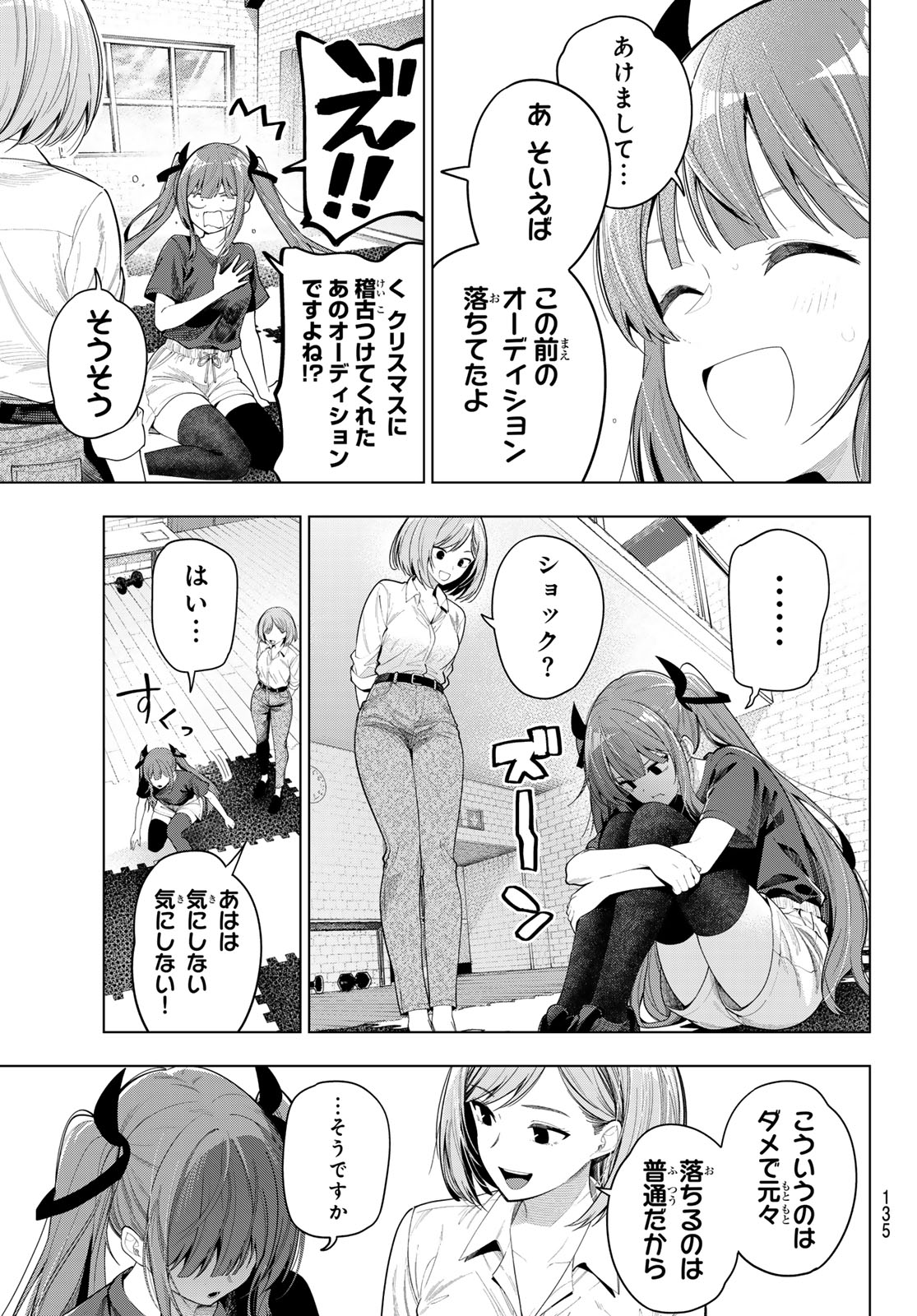 MAYONAKA HEART TUNE Chap 120 - Pic 3