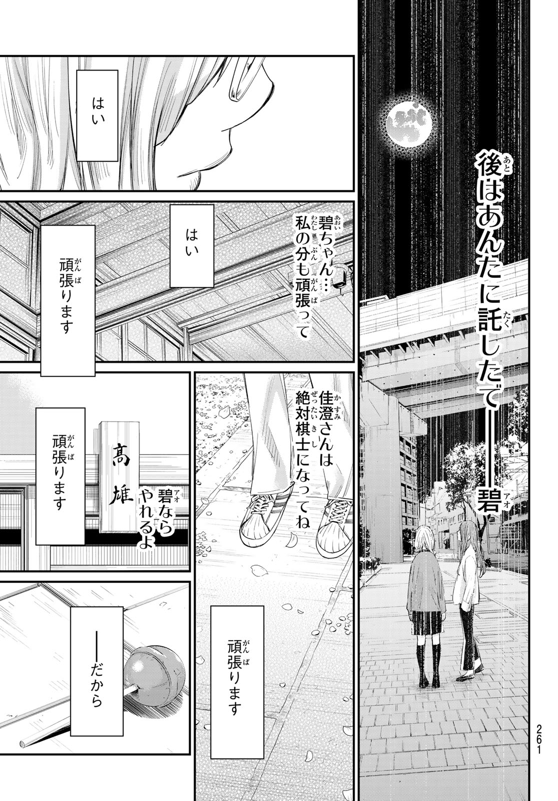 Read BANJOU NO ORION Chapter 102 [High Quality / Full] - Page 9 - dark.nicomanga.com