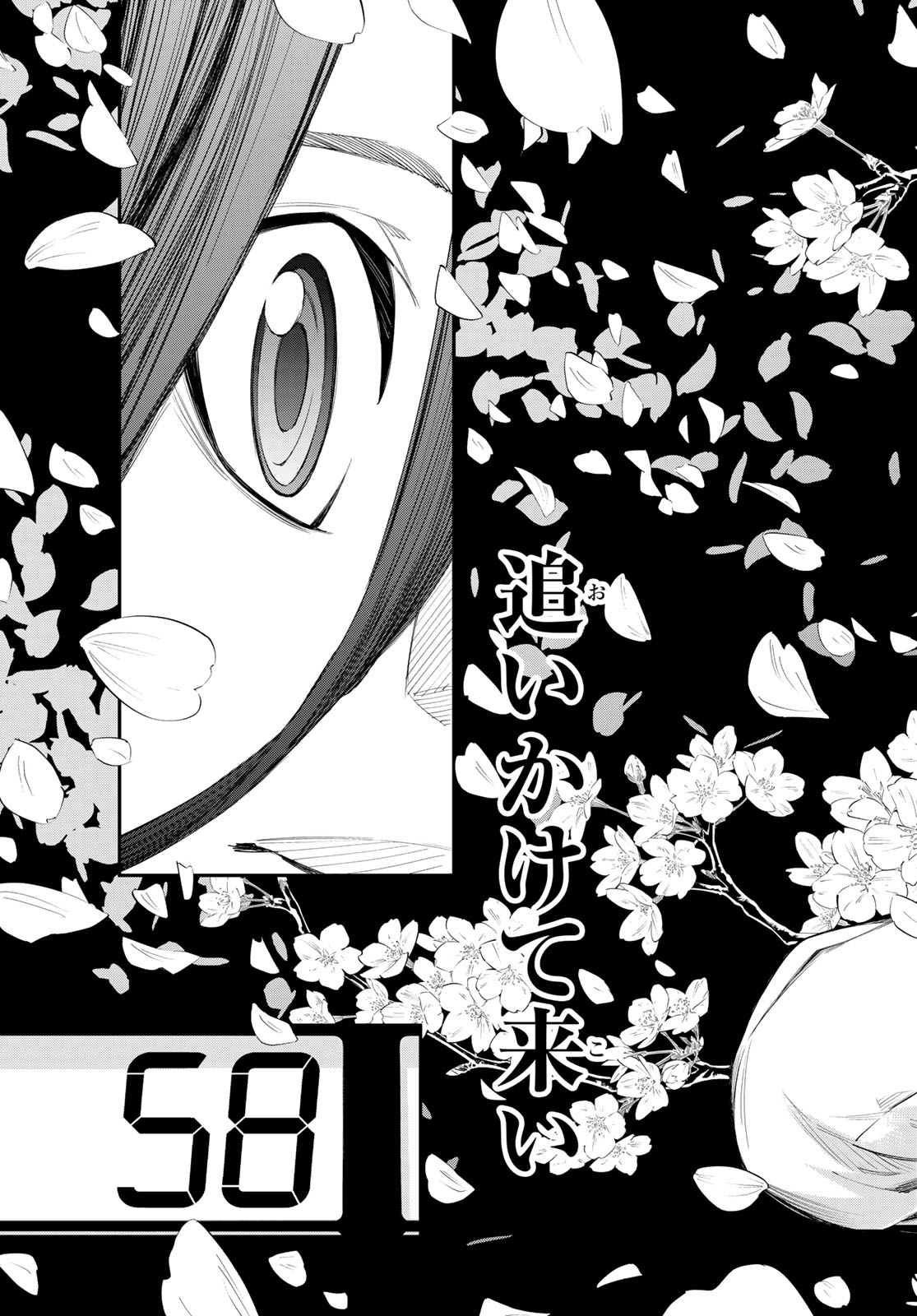 Read BANJOU NO ORION Chapter 102 [High Quality / Full] - Page 17 - dark.nicomanga.com