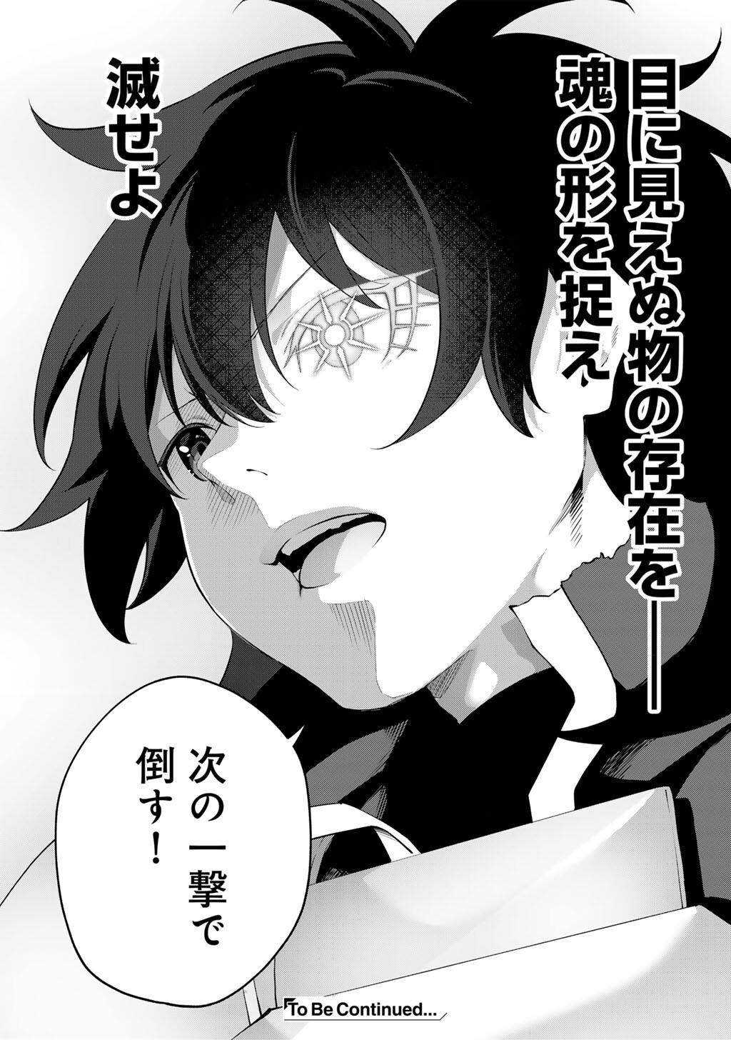MUSOU NO KAITAISHI Chapter 20 page 22 - nihonkuni.com
