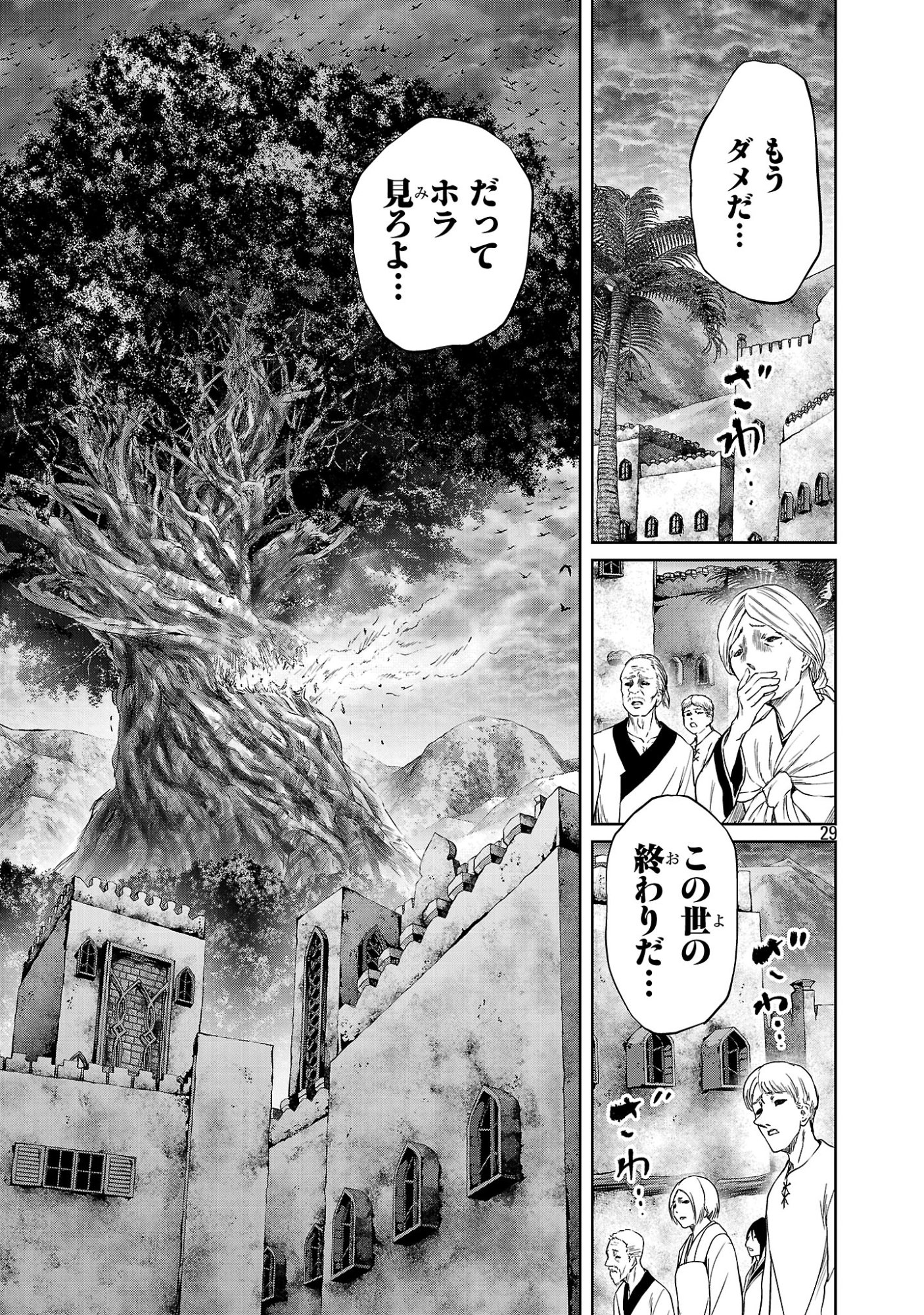 Read HYAKUMA NO ARUJI Chapter 57 [High Quality / Full] - Page 29 - dark.nicomanga.com