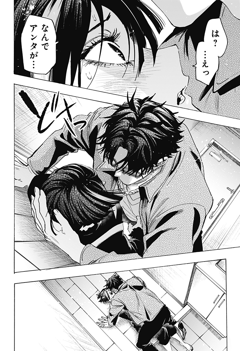 Read MARRIAGETOXIN Chapter 169 [High Quality / Full] - Page 16 - dark.nicomanga.com