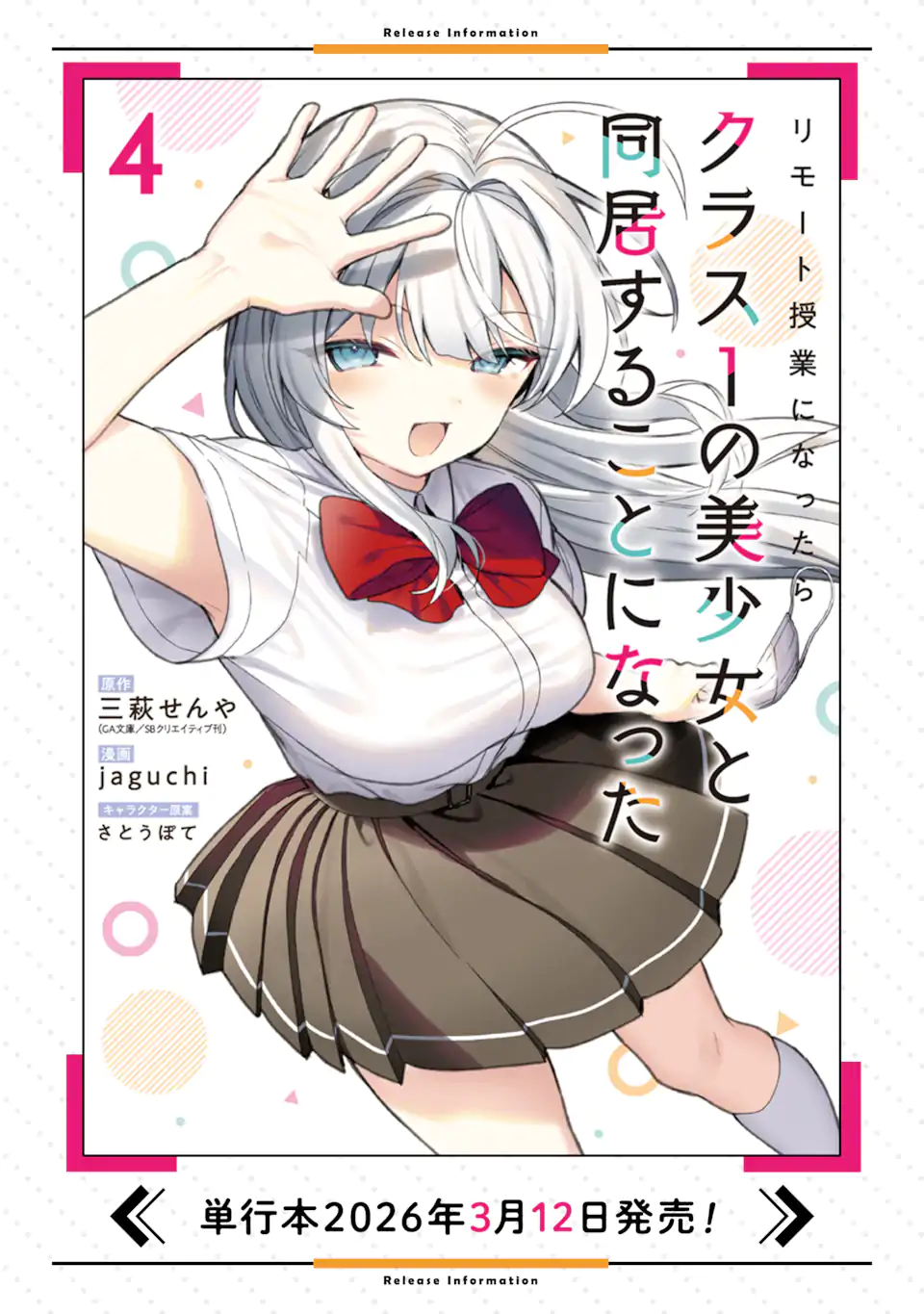 REMOTE JUGYOU NI NATTARA CLASS 1 NO BISHOUJO TO DOUKYO SURU KOTO NI NATTA Chap 20.23 - Pic 13