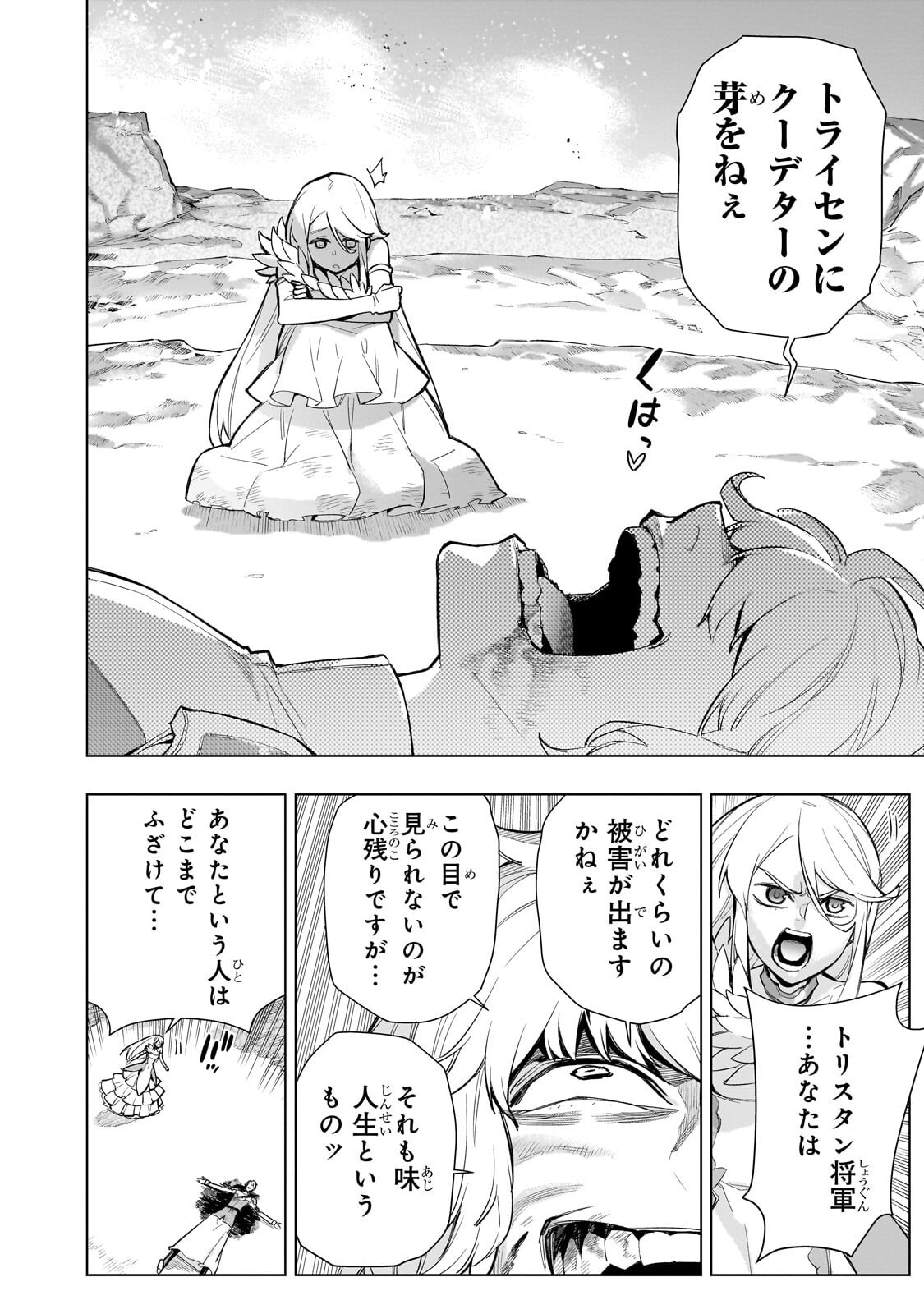 KURO NO SHOUKANSHI - RAW Chap 193.1 - Pic 8