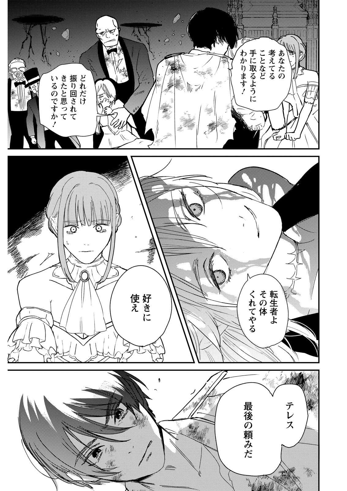 Read DORO NO KUNI Chapter 23 [High Quality / Full] - Page 15 - dark.nicomanga.com