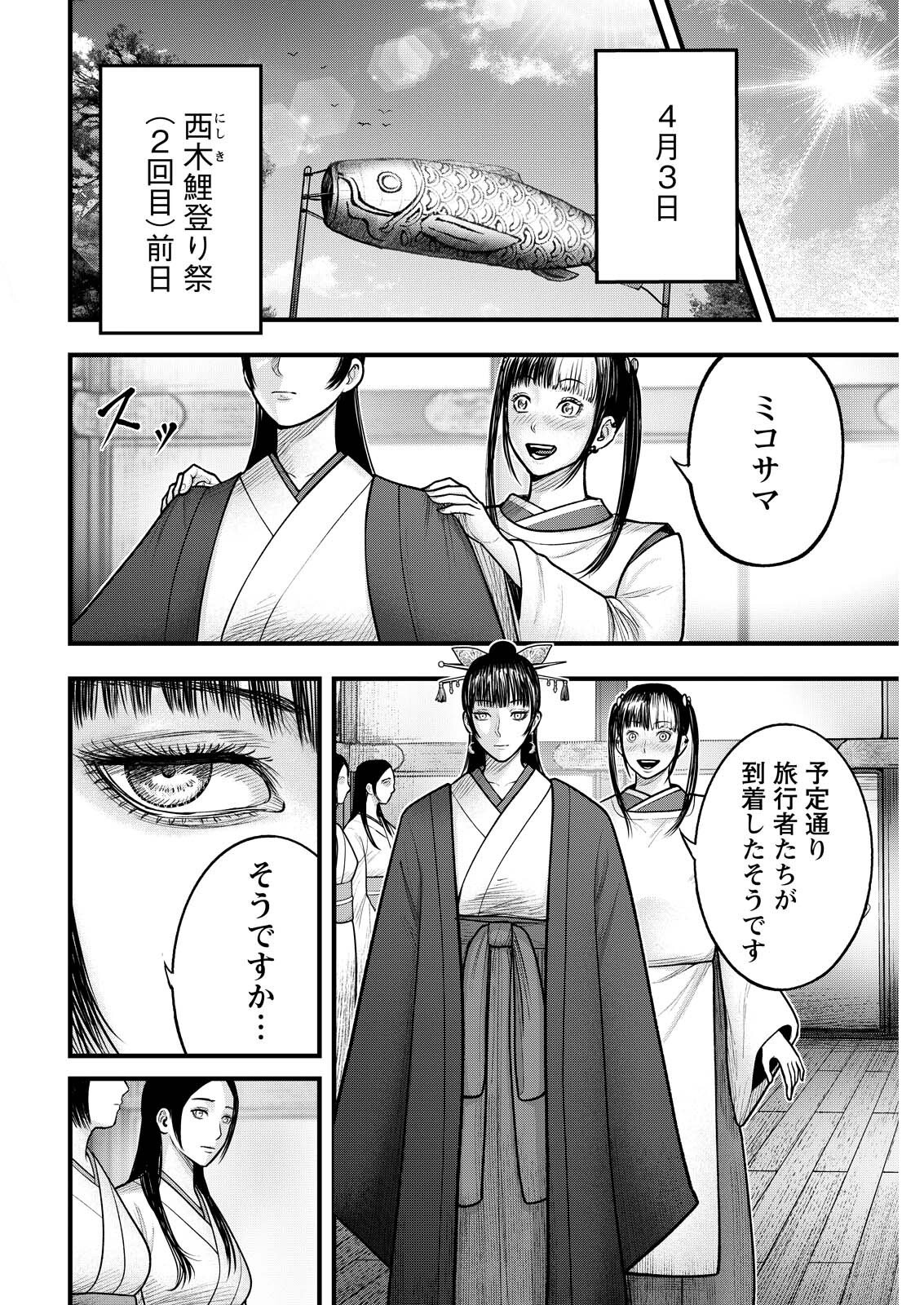 Read NISHIKIGOI Chapter 21 [High Quality / Full] - Page 14 - dark.nicomanga.com