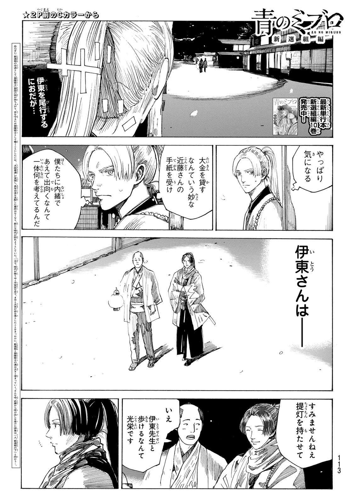 Read AN MO MIBURO Chapter 224 [High Quality / Full] - Page 2 - dark.nicomanga.com