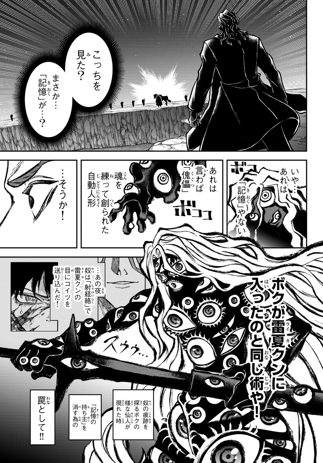 Read SENSEN SENKI Chapter 2 [High Quality / Full] - Page 31 - dark.nicomanga.com
