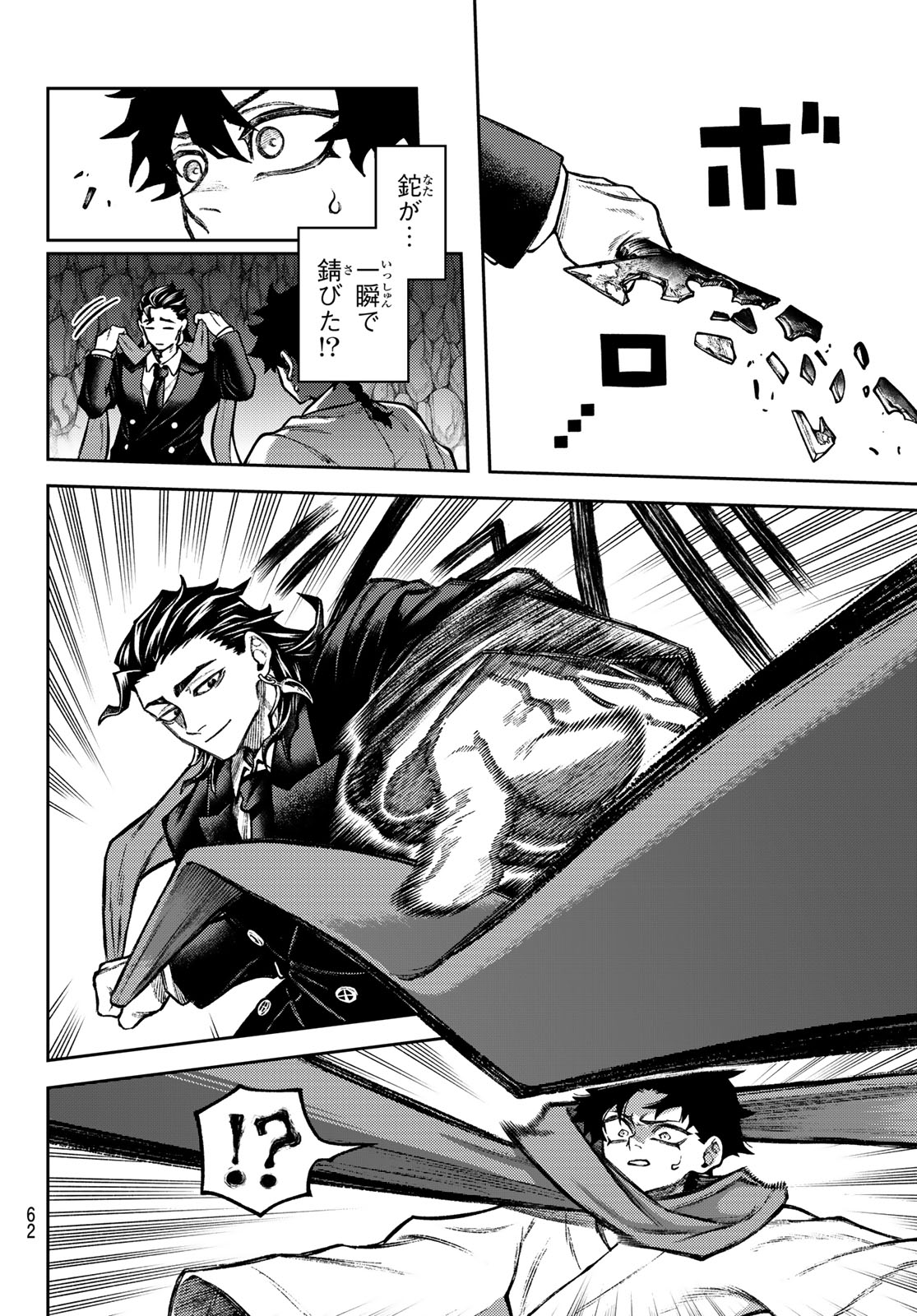 Read SENSEN SENKI Chapter 2 [High Quality / Full] - Page 8 - dark.nicomanga.com