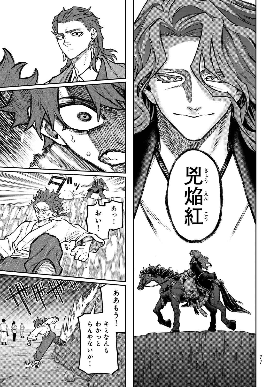 Read SENSEN SENKI Chapter 2 [High Quality / Full] - Page 23 - dark.nicomanga.com
