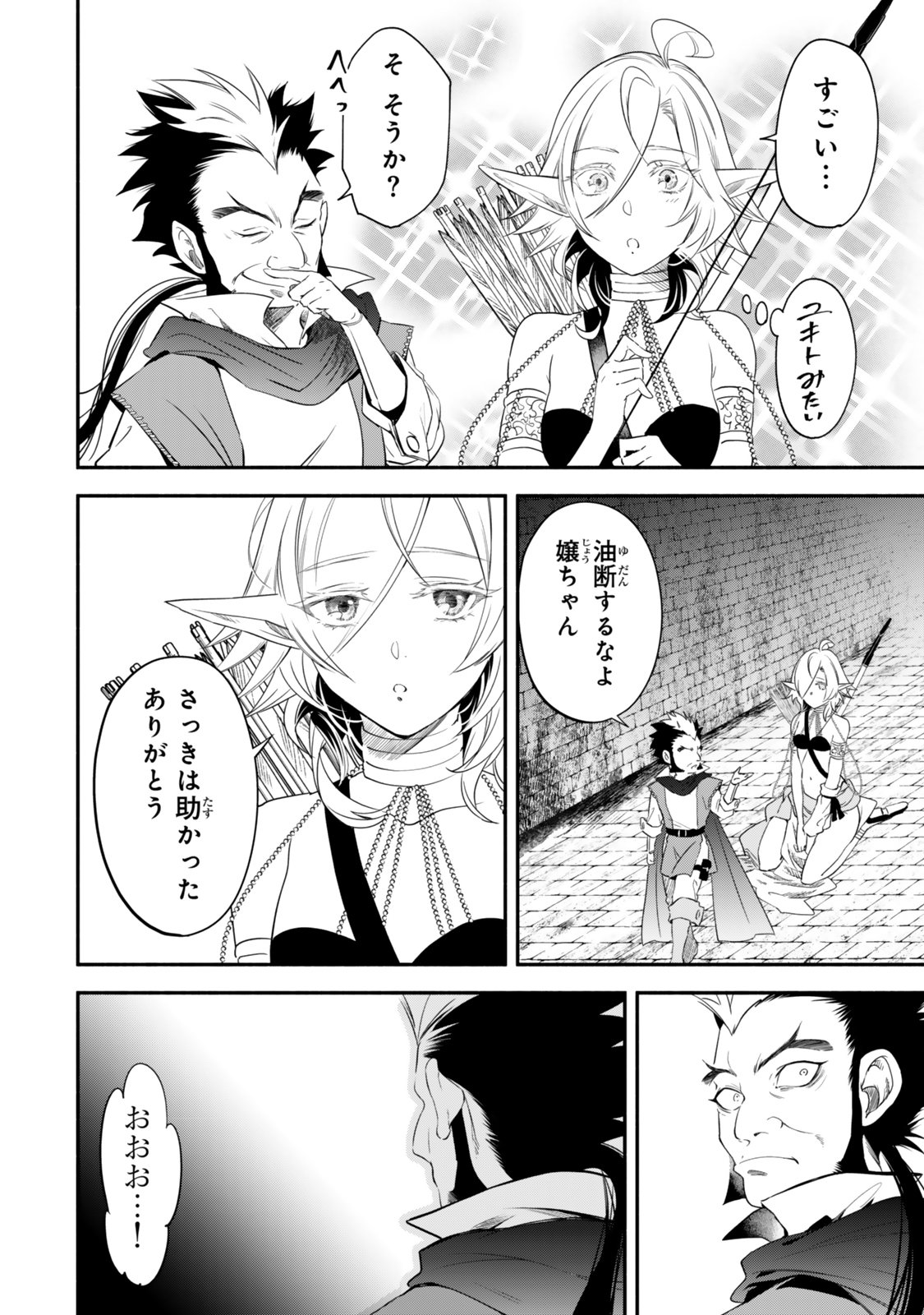 ISEKAI MAN CHIKIN ― HP 1 NO MMAMA DE SAIKYOU SAISOKU DANJON KOURYAKU ― RAW Chapter 141 - Page 14