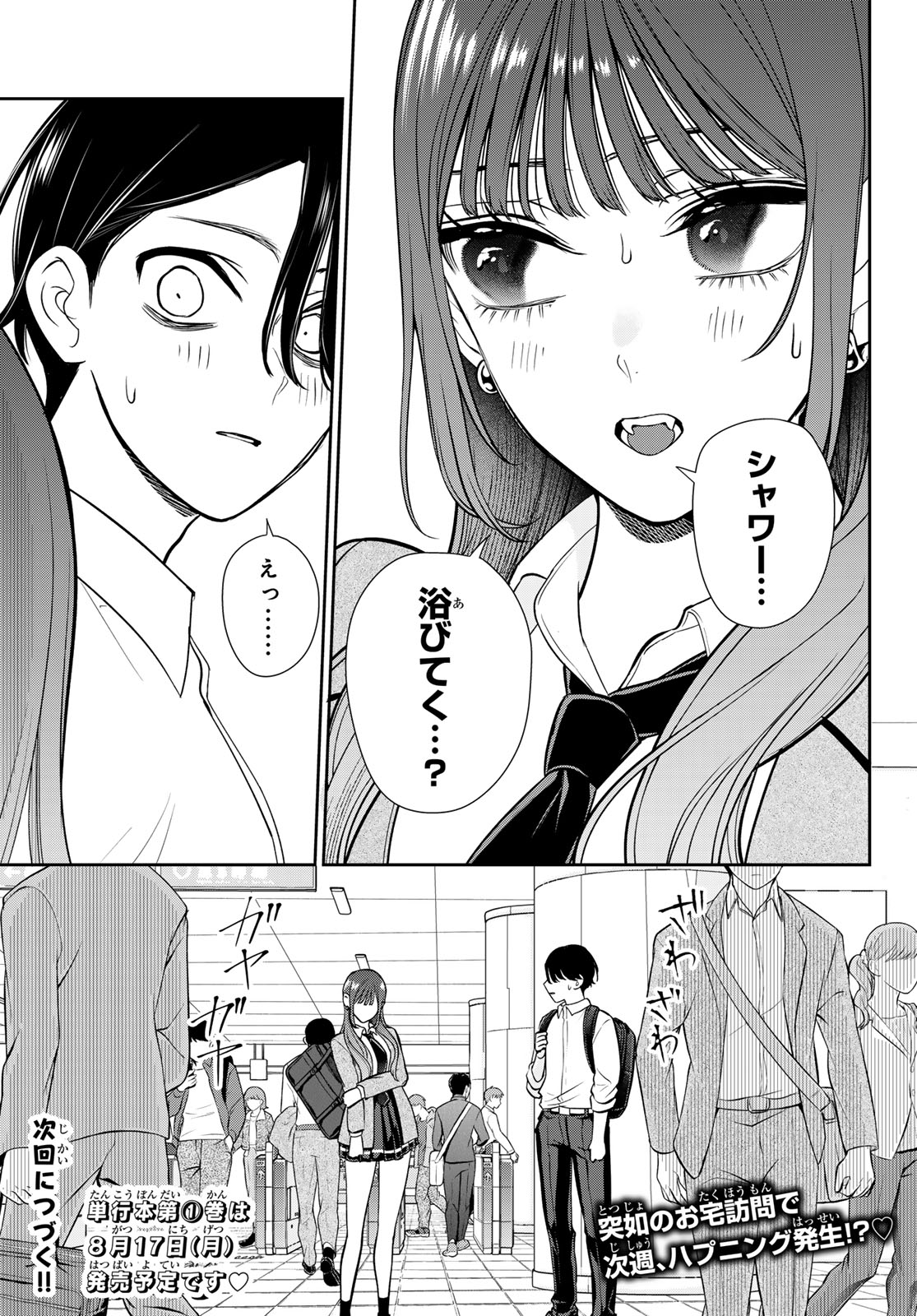 Read LILIM HOLIC Chapter 6 [High Quality / Full] - Page 21 - dark.nicomanga.com