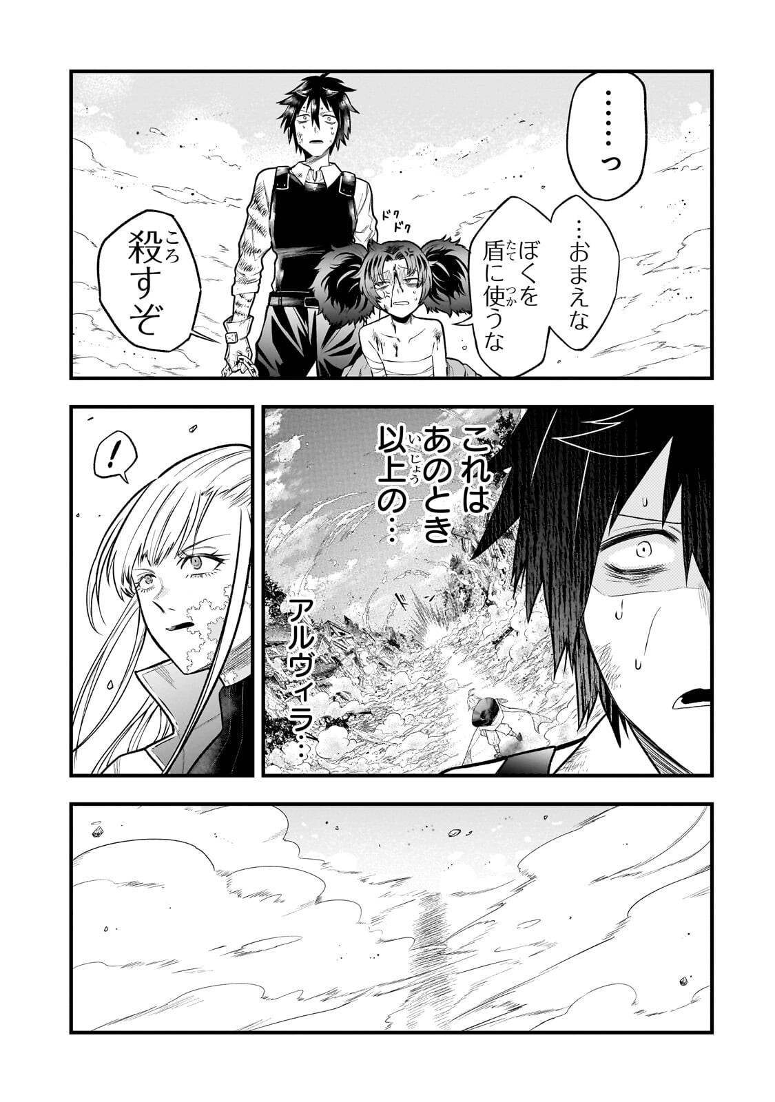 KODAI MAHOU "ANTIKA MAGIA" WA AMARINI MO Chapter 11 - Page 7