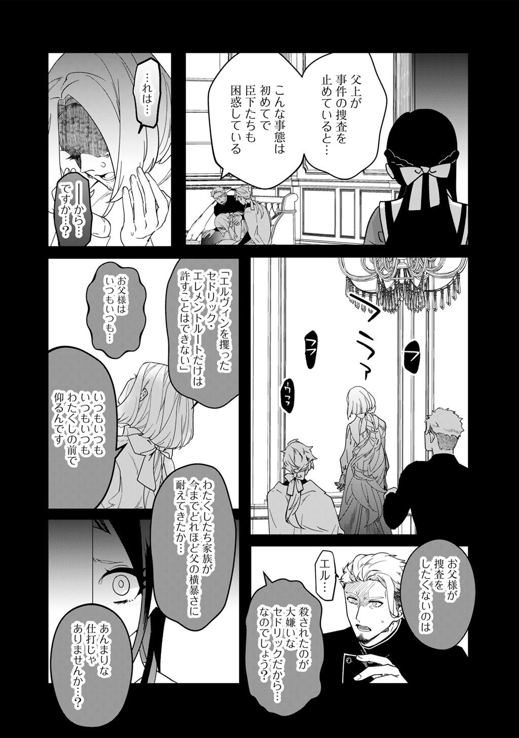 HAKUSHAKU REIJOU WA, KEIYAKU KEKKON SHITA ORE NI ITSU KOI WO SURU? Chapter 4.1 page 2 - nihonkuni.com