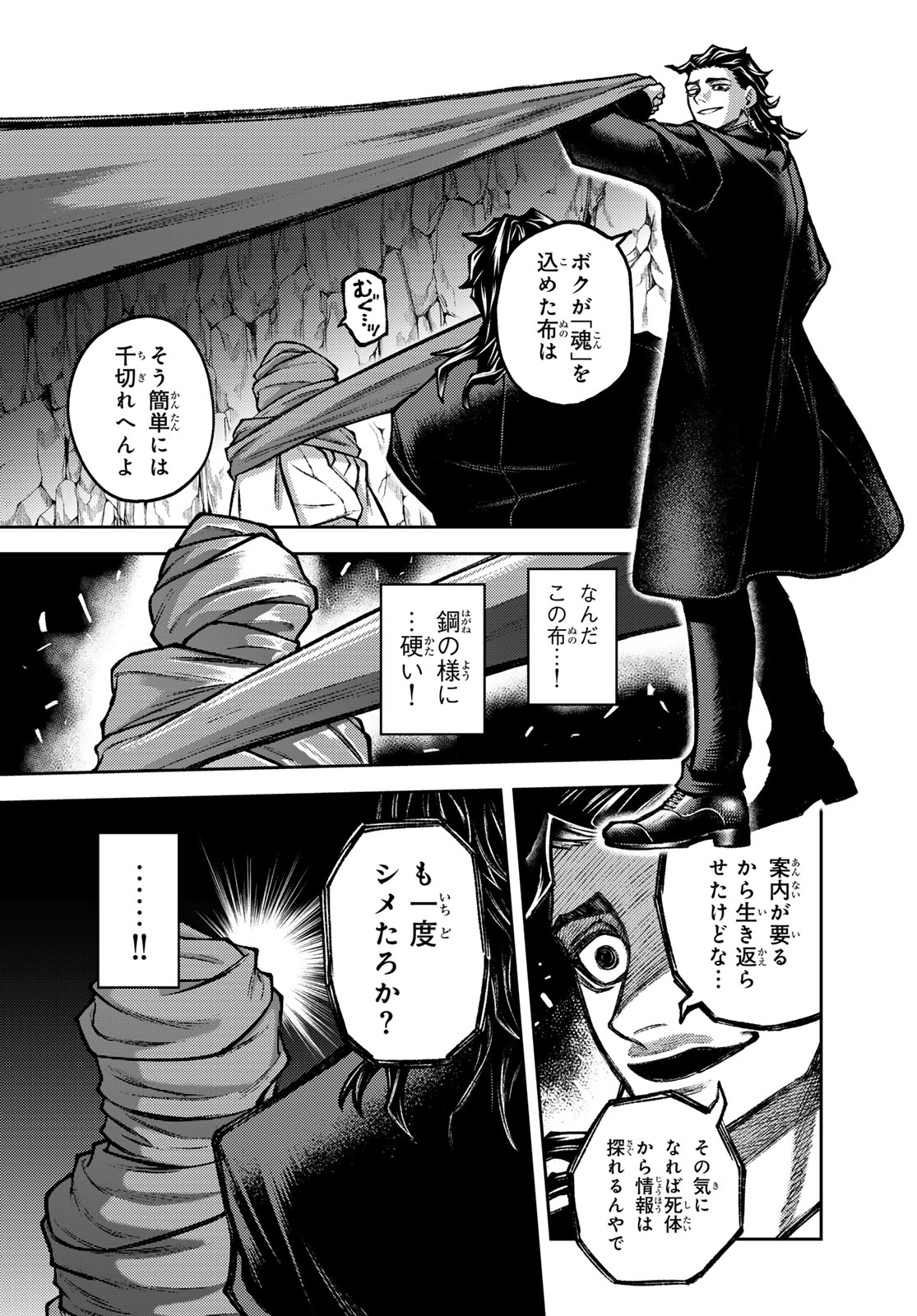 Read SENSEN SENKI Chapter 2 [High Quality / Full] - Page 9 - dark.nicomanga.com