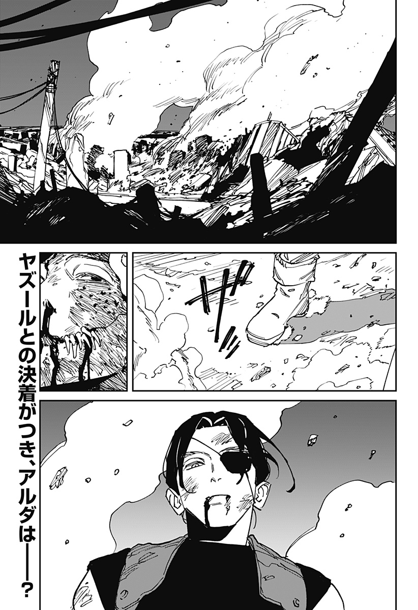 MAD (OOTORI YUUSUKE) Chapter 49 - Page 4