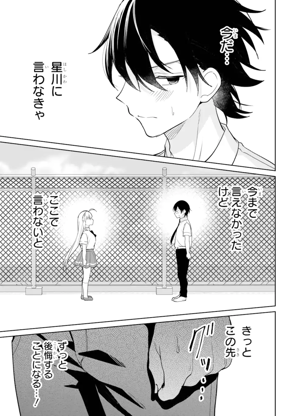 REMOTE JUGYOU NI NATTARA CLASS 1 NO BISHOUJO TO DOUKYO SURU KOTO NI NATTA Chap 20.22 - Pic 9