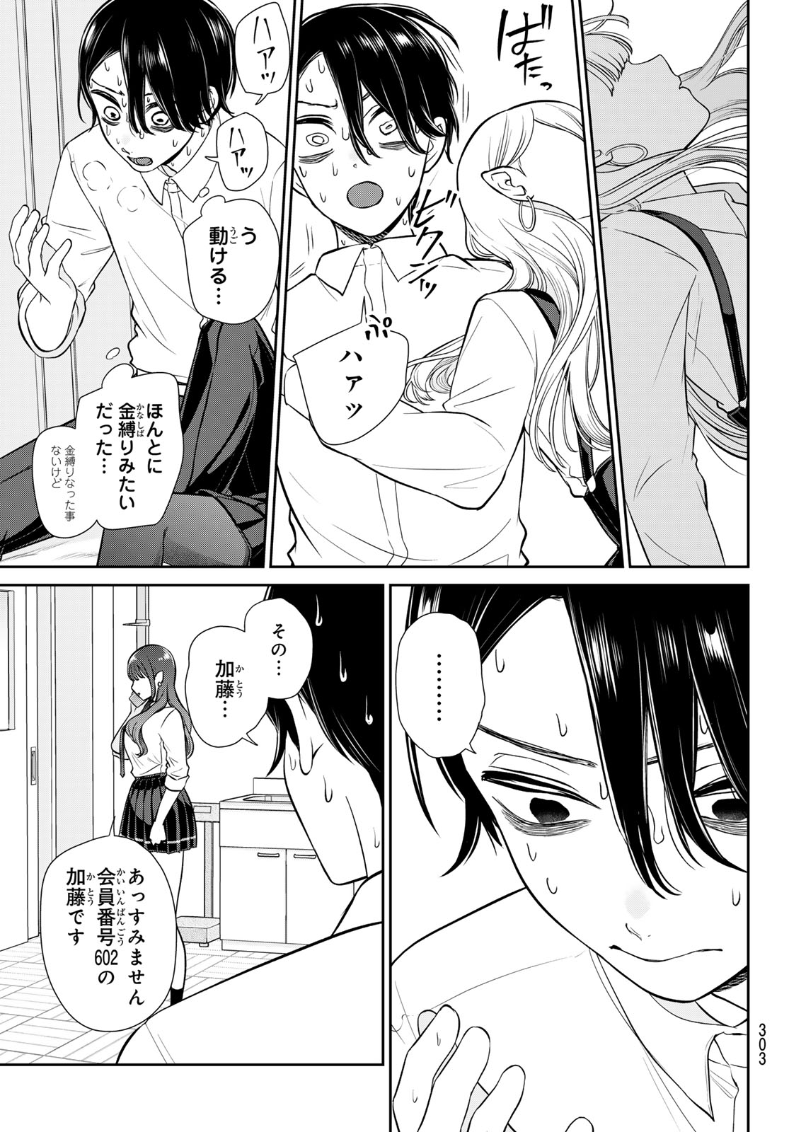 Read LILIM HOLIC Chapter 6 [High Quality / Full] - Page 9 - dark.nicomanga.com