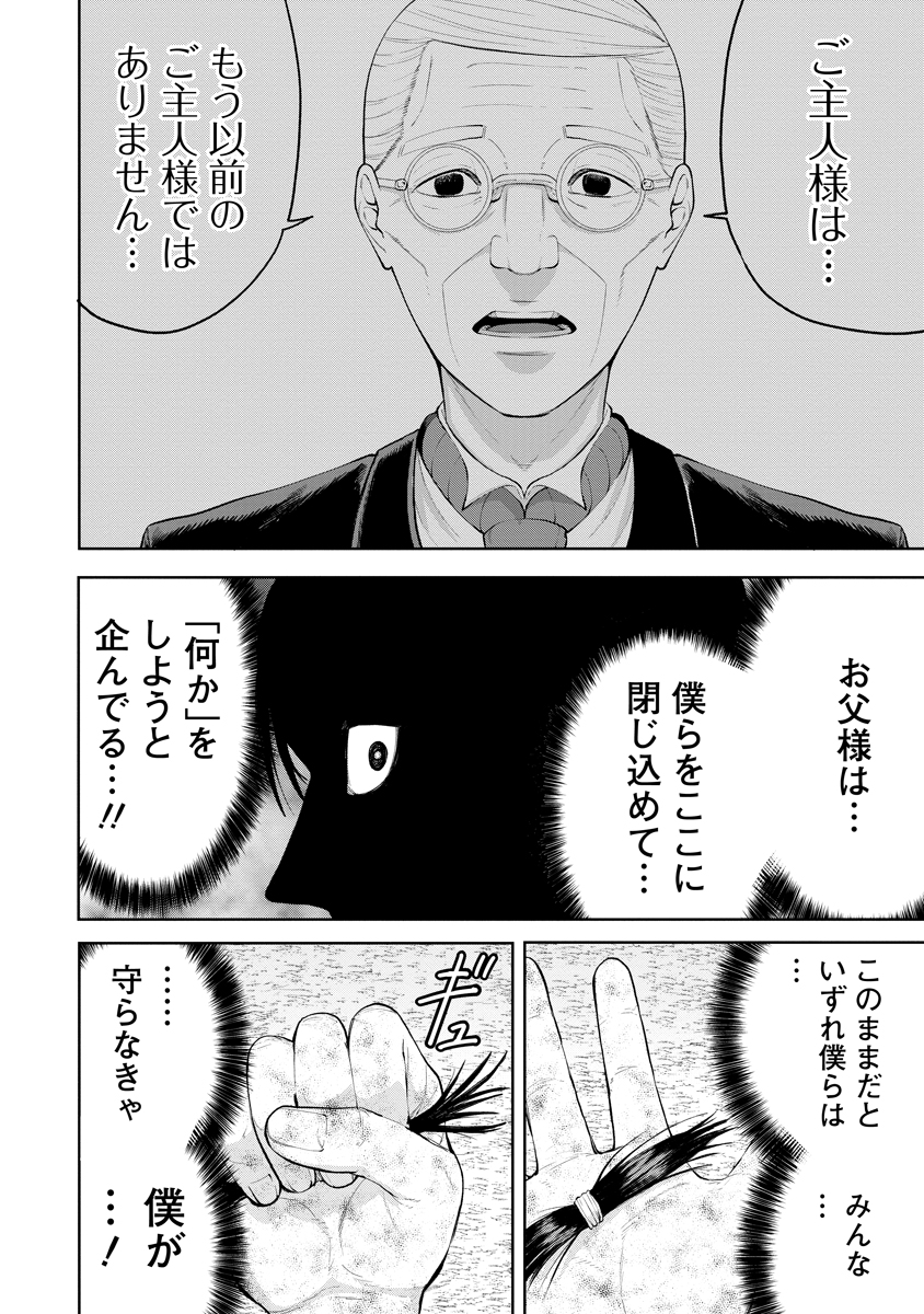 KAE TAMA ~KAE DAMA~ Chapter 6 page 14 - nihonkuni.com