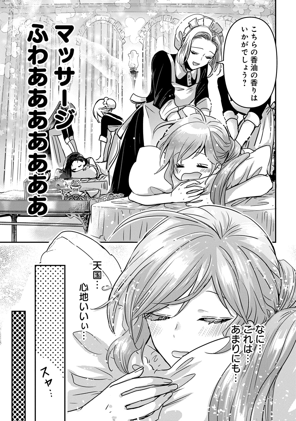 KONYAKU SHA NO UWAKI GEMBA WO MICHATTANODE HAJIMARI NO KANE GA NARIMASHITA (MANGA) Chap 27.5 - Pic 5