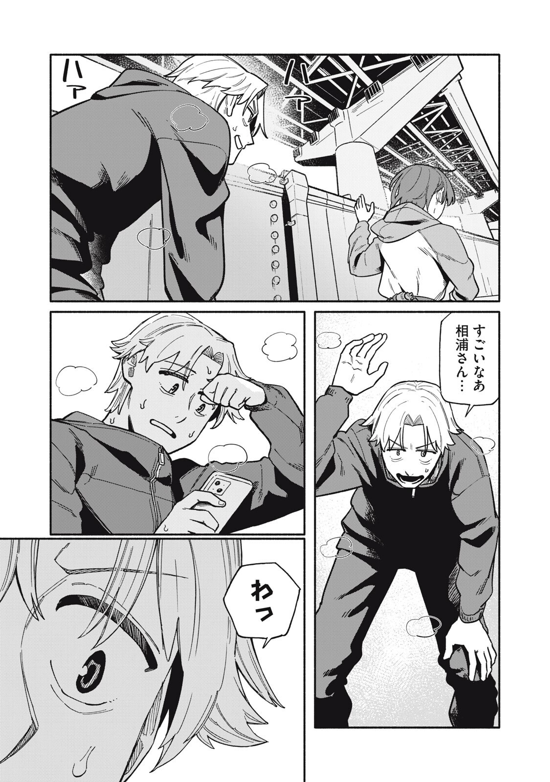 BOKU WA ANO YORU ANO KO TO Chapter 24 page 7 - nihonkuni.com
