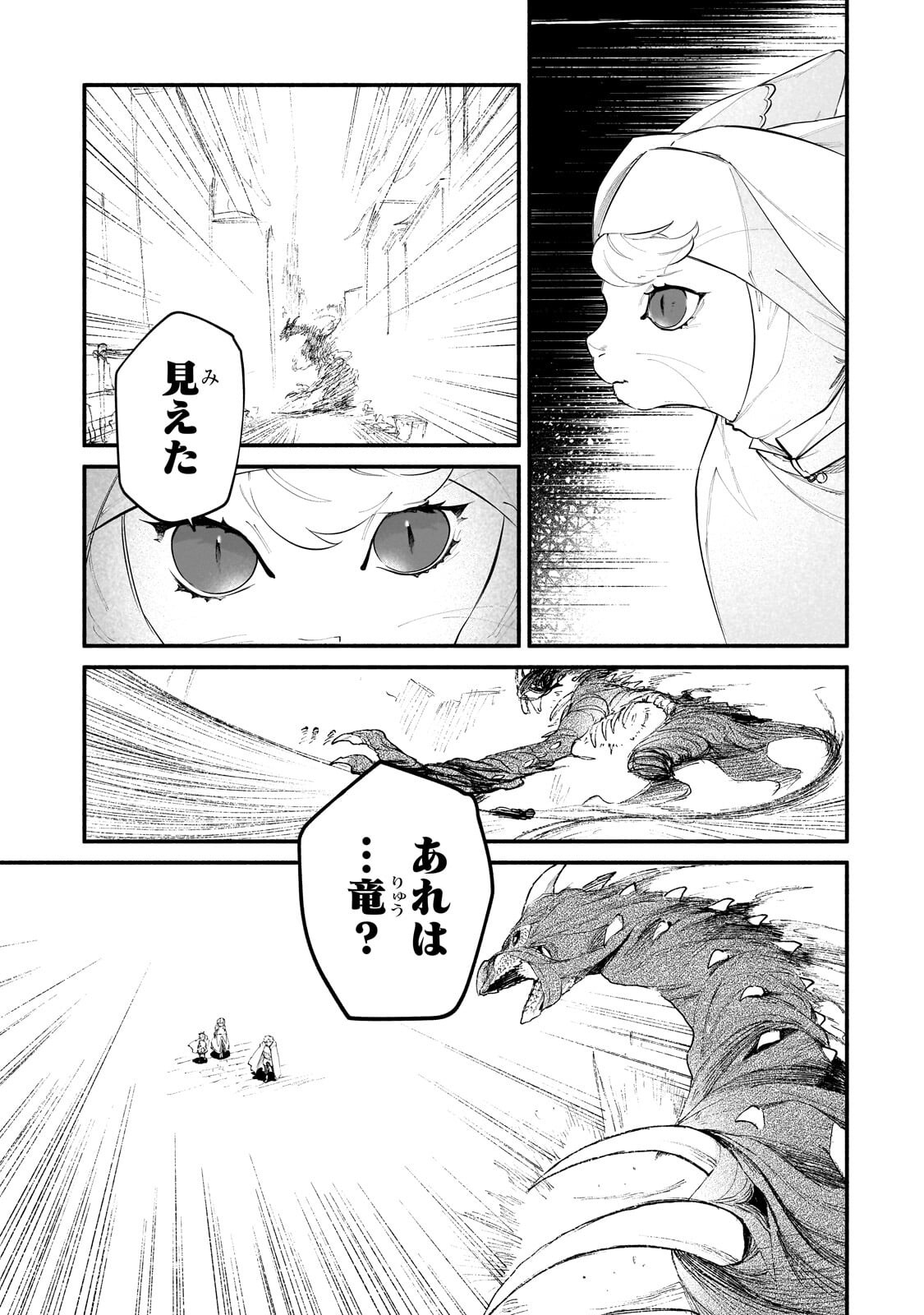 GENDAI DUNGEON RAIFU NO TSUZUKI WA ISEKAI OPEN WORLD DE! Chapter 37.1 - Page 7