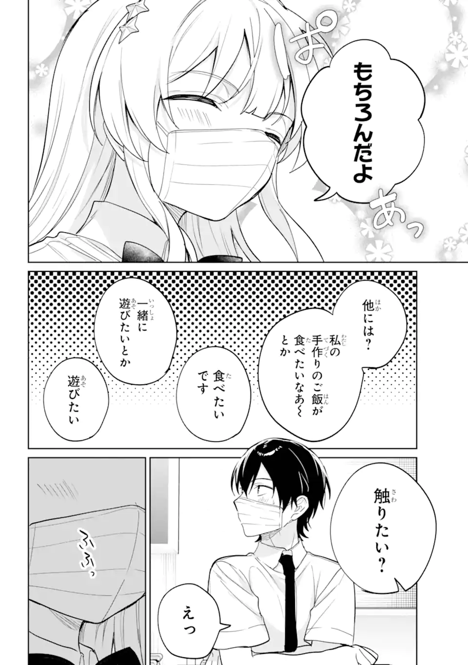 REMOTE JUGYOU NI NATTARA CLASS 1 NO BISHOUJO TO DOUKYO SURU KOTO NI NATTA Chap 20.21 - Pic 10