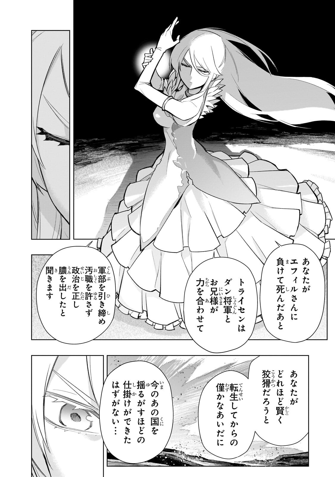 KURO NO SHOUKANSHI - RAW Chap 193.1 - Pic 10