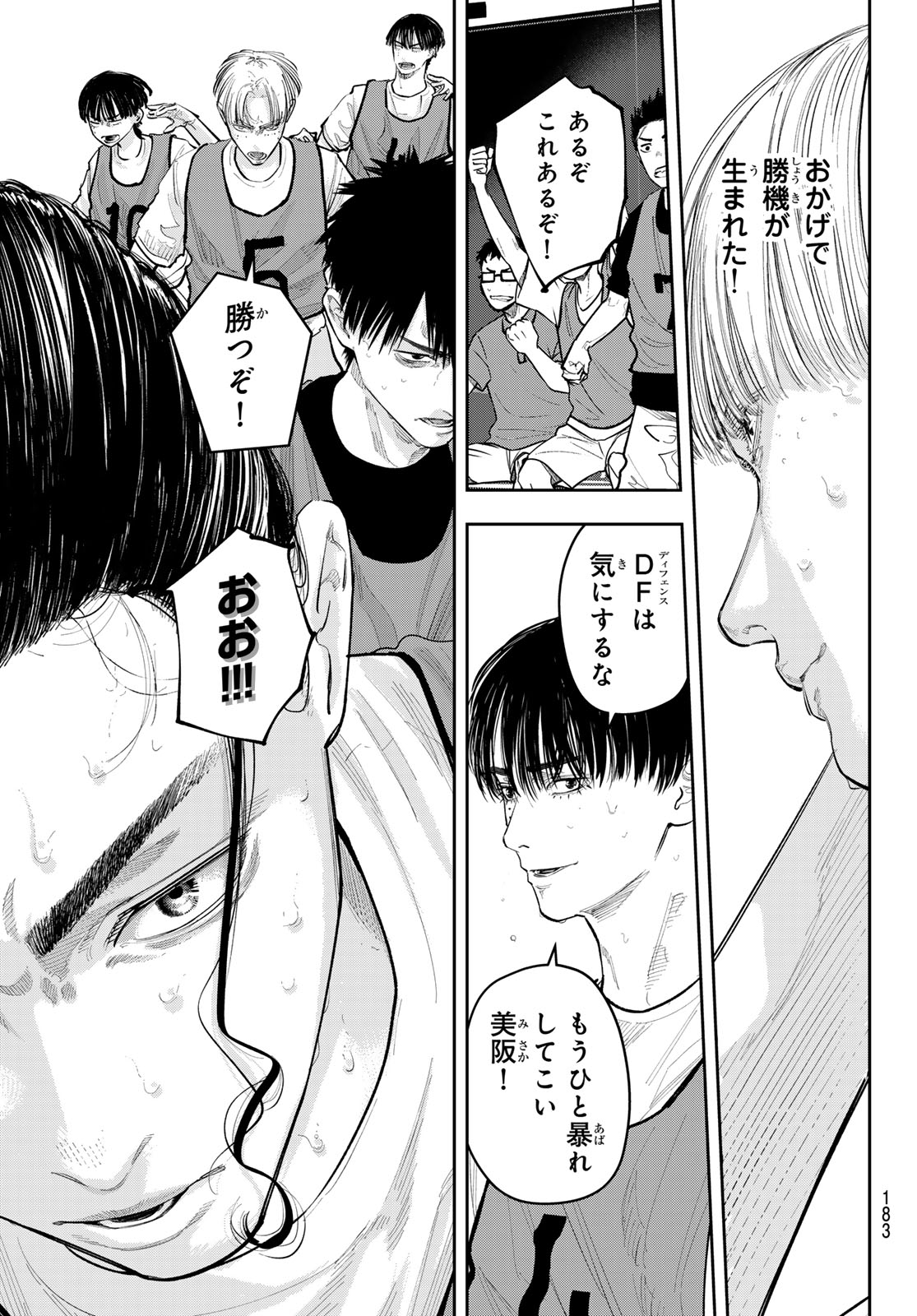 Read ZERO TO HYAKU Chapter 28 [High Quality / Full] - Page 7 - dark.nicomanga.com