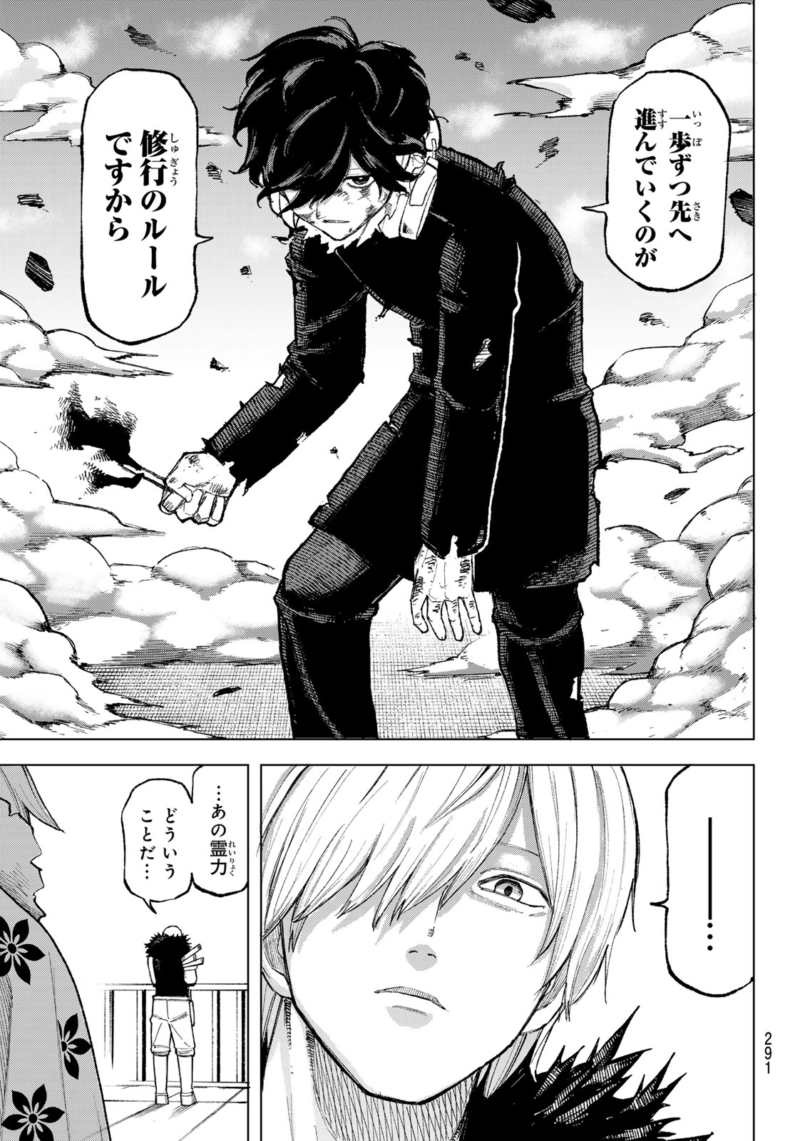 URA TOKYO NO OSOROSHI DOKORO Chap 13 - Pic 18