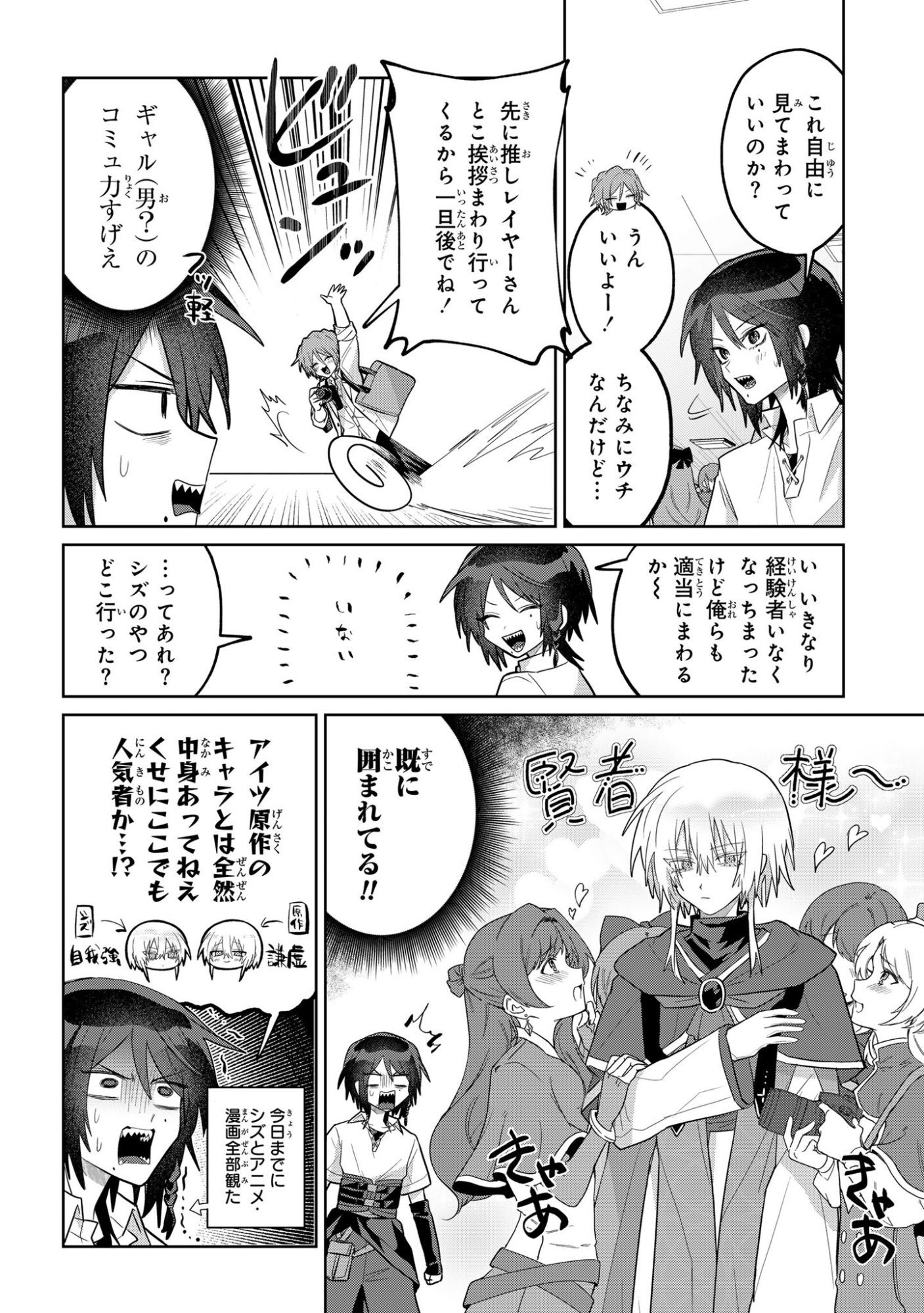 Read BOITA BOINE Chapter 14 [High Quality / Full] - Page 2 - dark.nicomanga.com