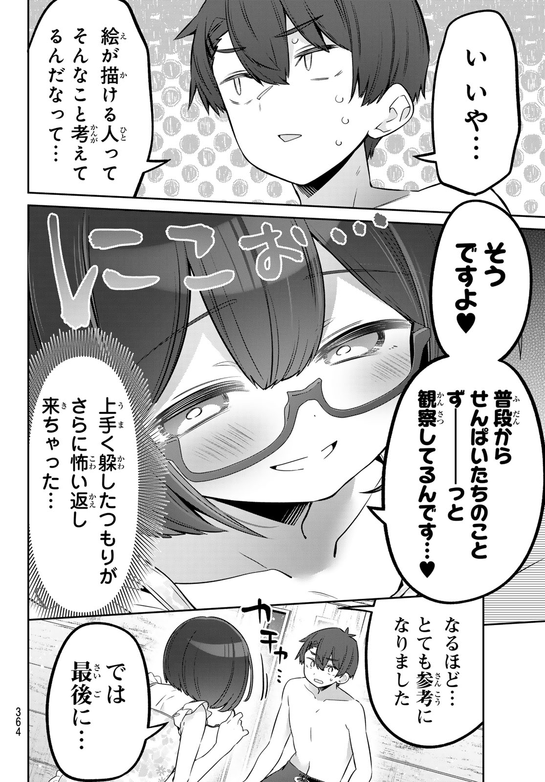 YOWA YOWA SENSEI Chapter 171 - Page 10