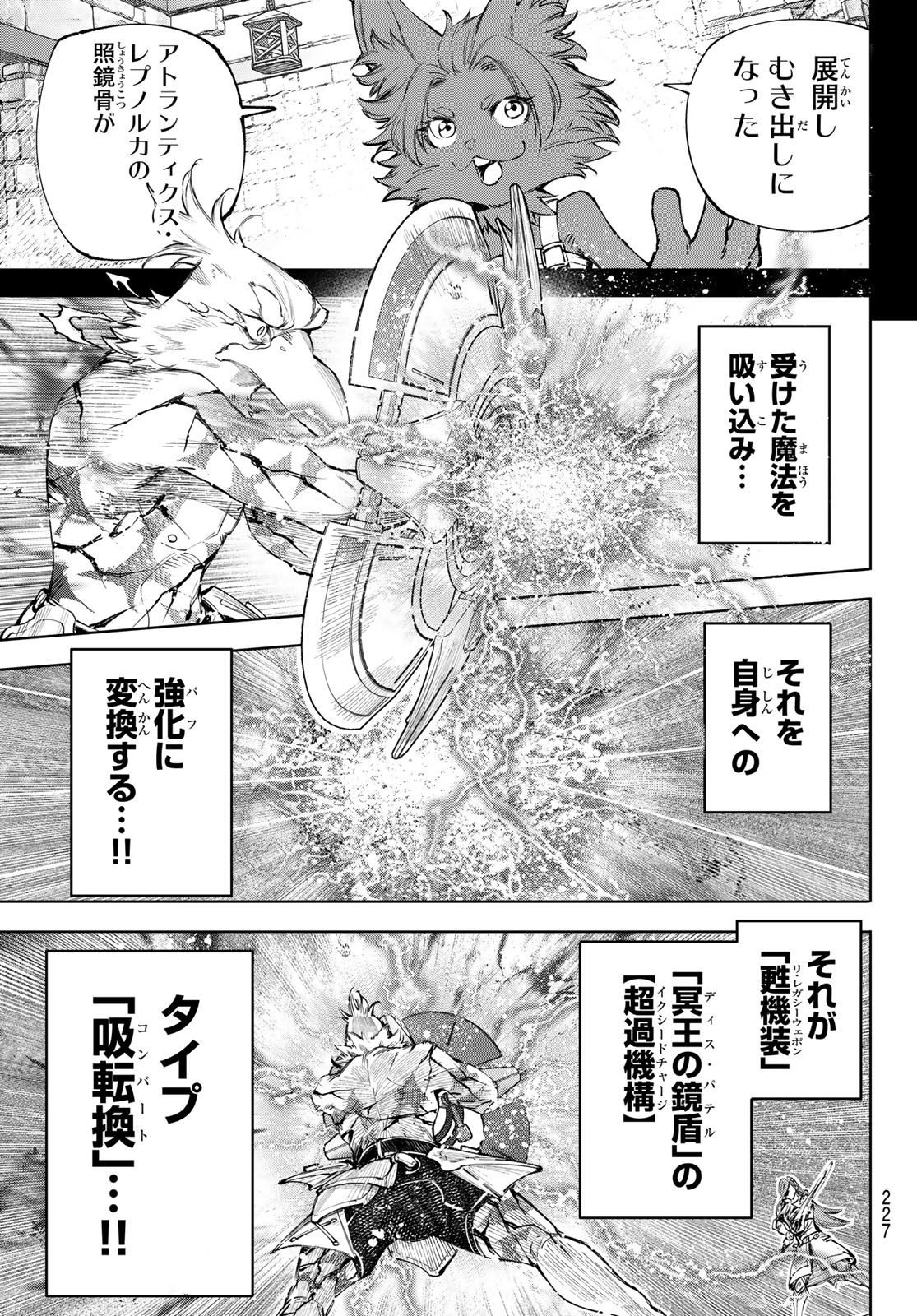 SHANGRILA FRONTIER ~ SHITTY GAMES HUNTER CHALLENGES GODLY GAME ~ - RAW Chapter 269 - Page 13